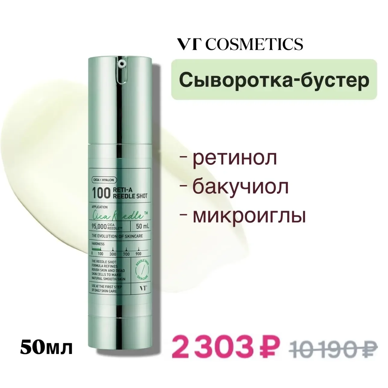 Средства с ретинолом для ровного тона и сияния кожи в распродаже на OZON 🔥  Цены на популярные корей