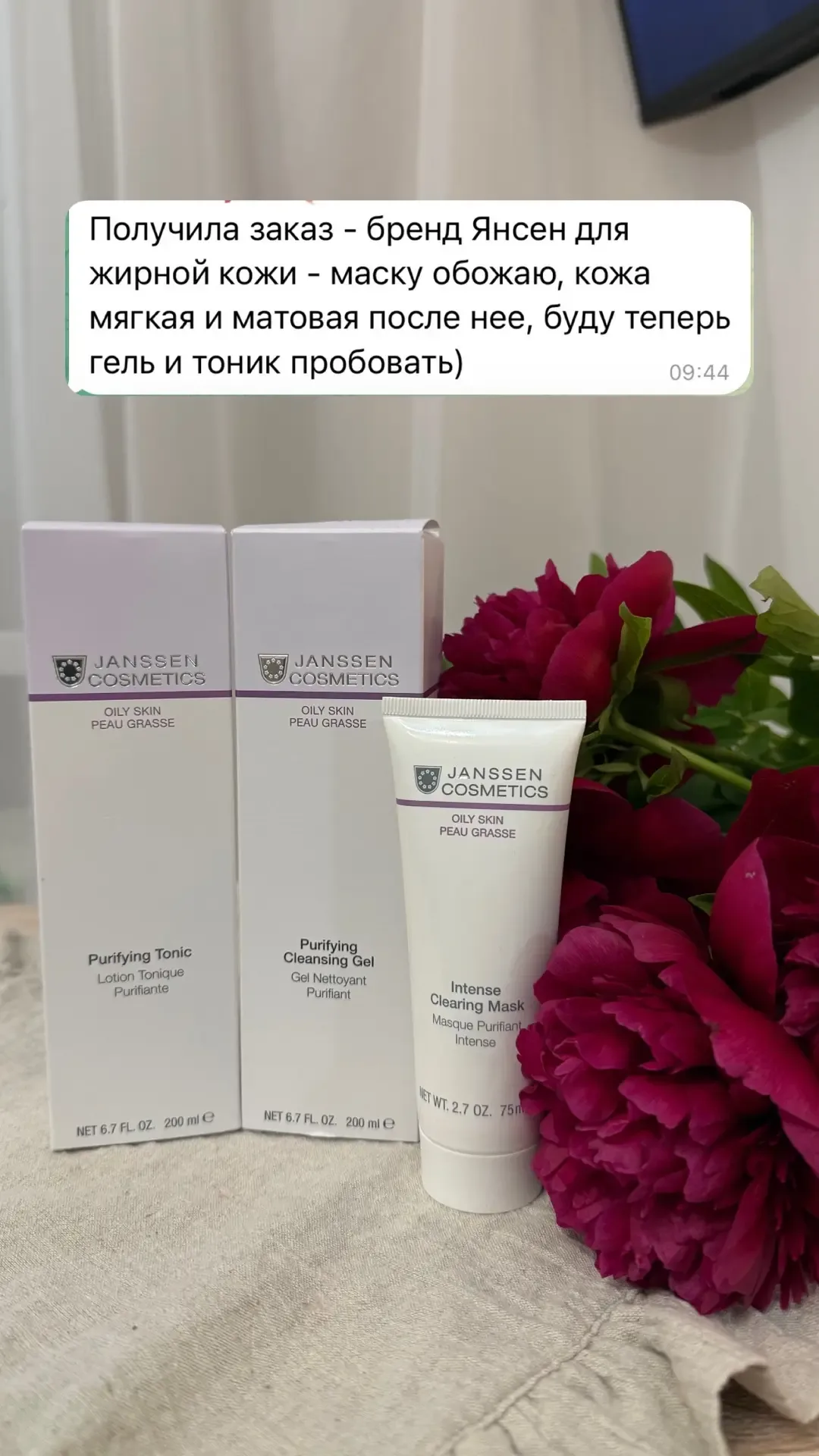 Отзыв на уход от Janssen♥️  Все средства бренда для жирной кожи 👉 по ссылке  Я пробовала из этой сер