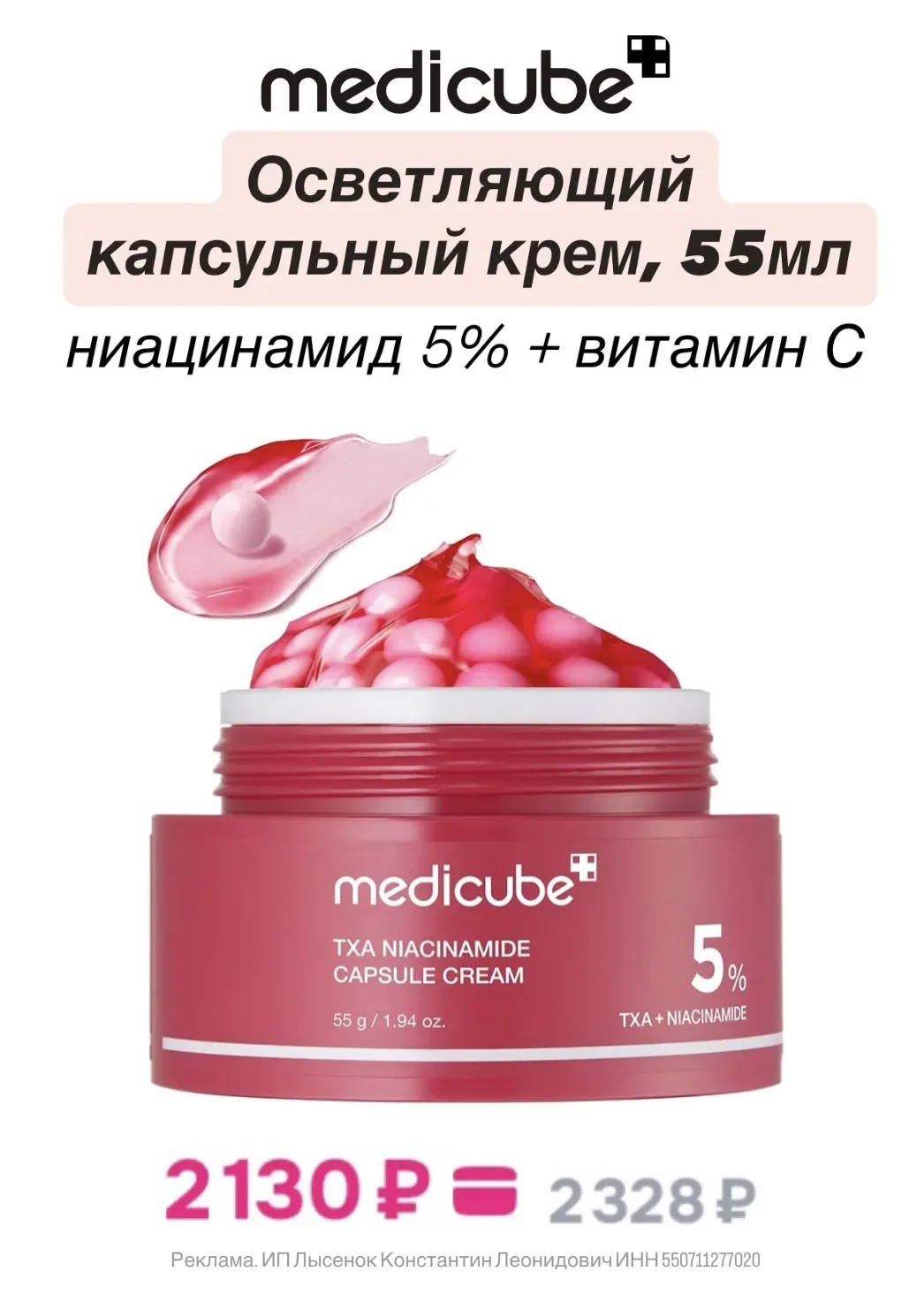 Подборка проводящих средств  к микротоковым аппаратам Medicube 🤍  Используйте и как обычный ежедневн