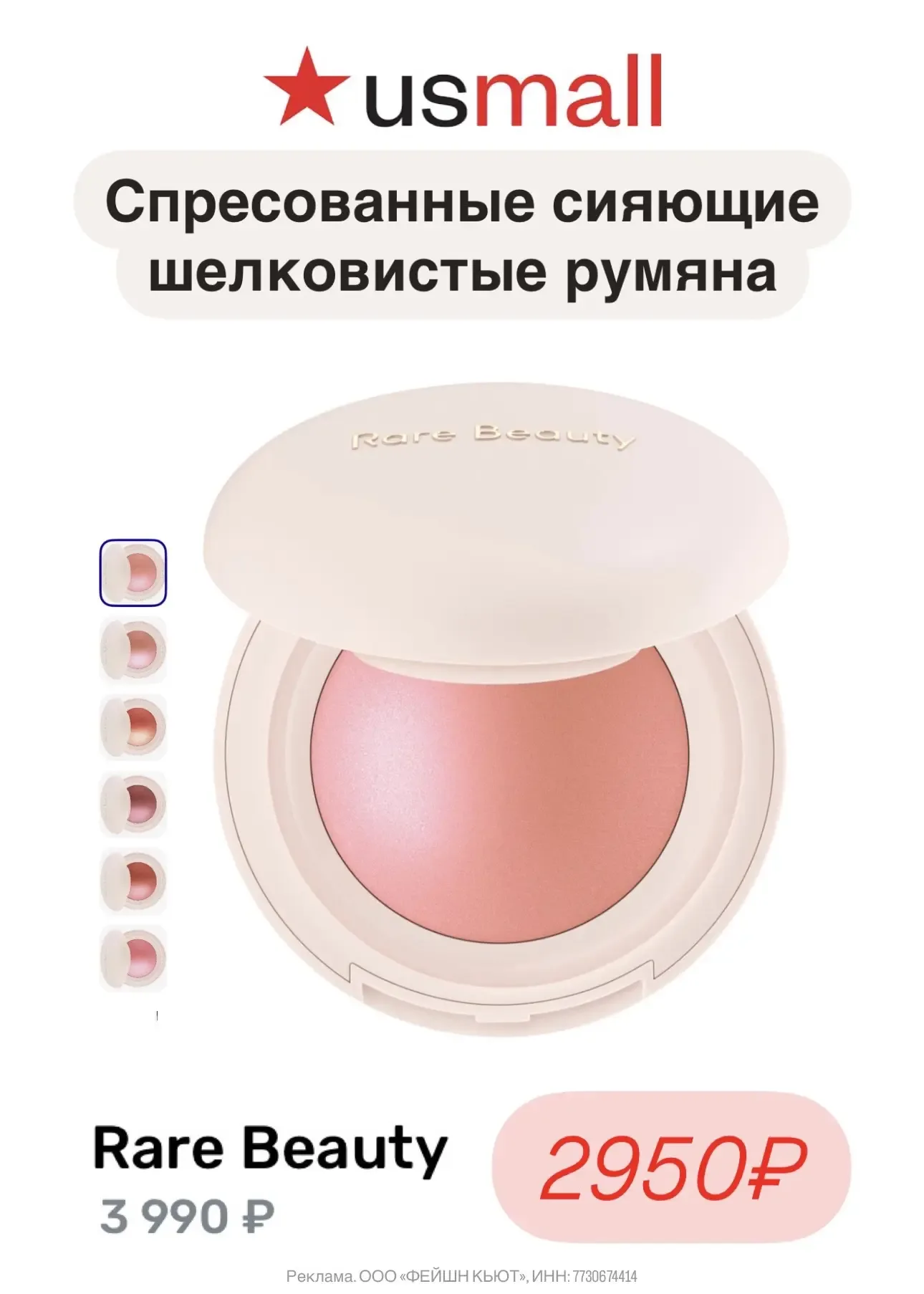 🩷 Роскошные продукты от популярных брендов на USmall  - Обратите внимание на набор для губ Created F