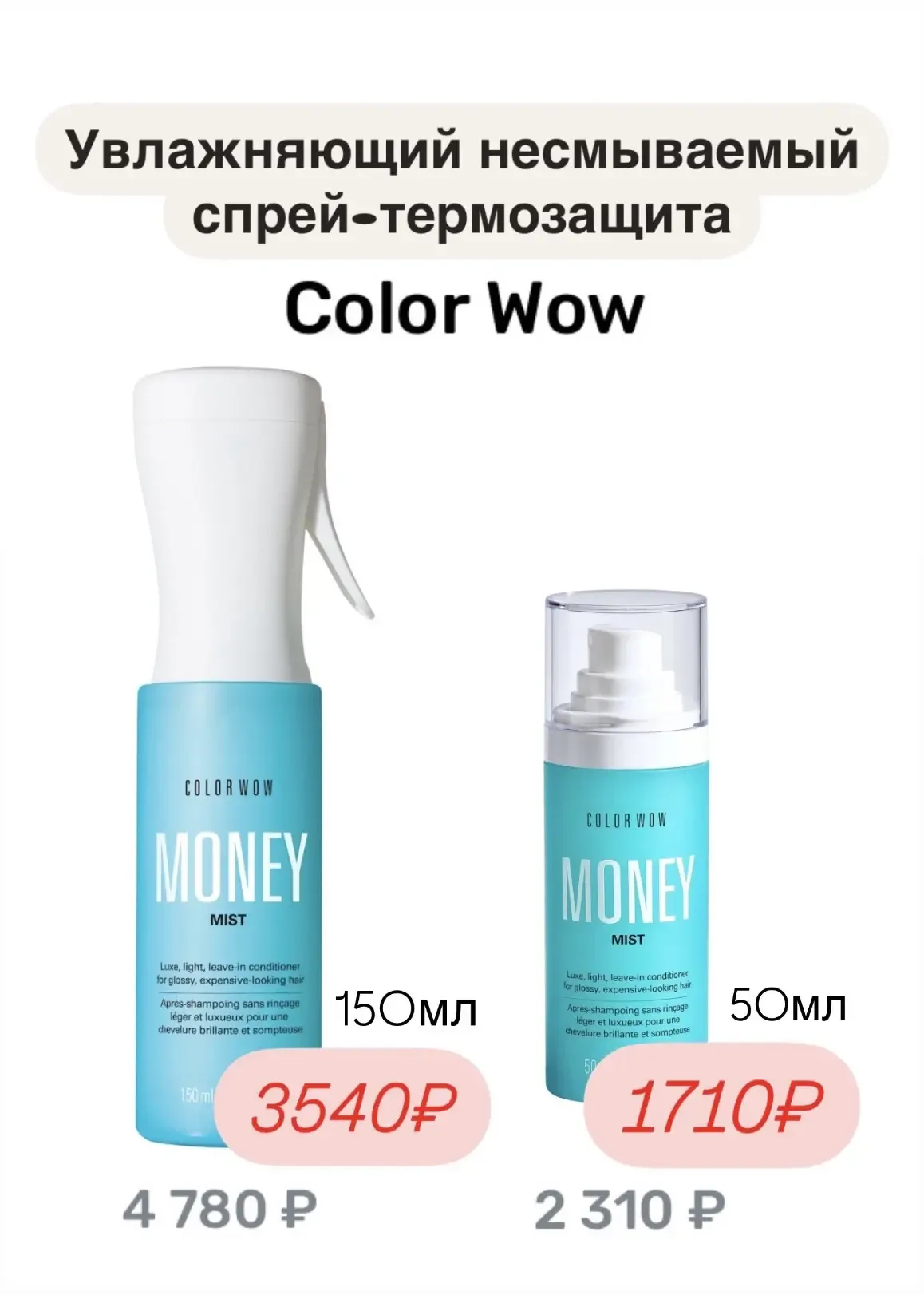 🩷 Роскошные продукты от популярных брендов на USmall  - Обратите внимание на набор для губ Created F