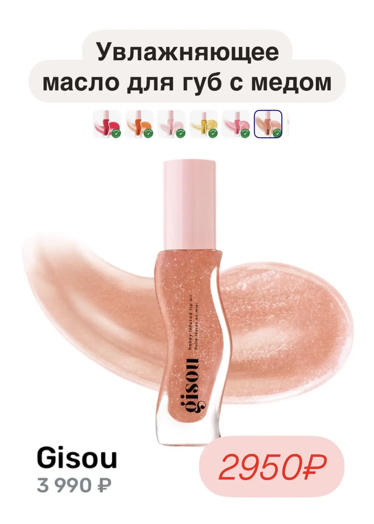 🩷 Роскошные продукты от популярных брендов на USmall  - Обратите внимание на набор для губ Created F
