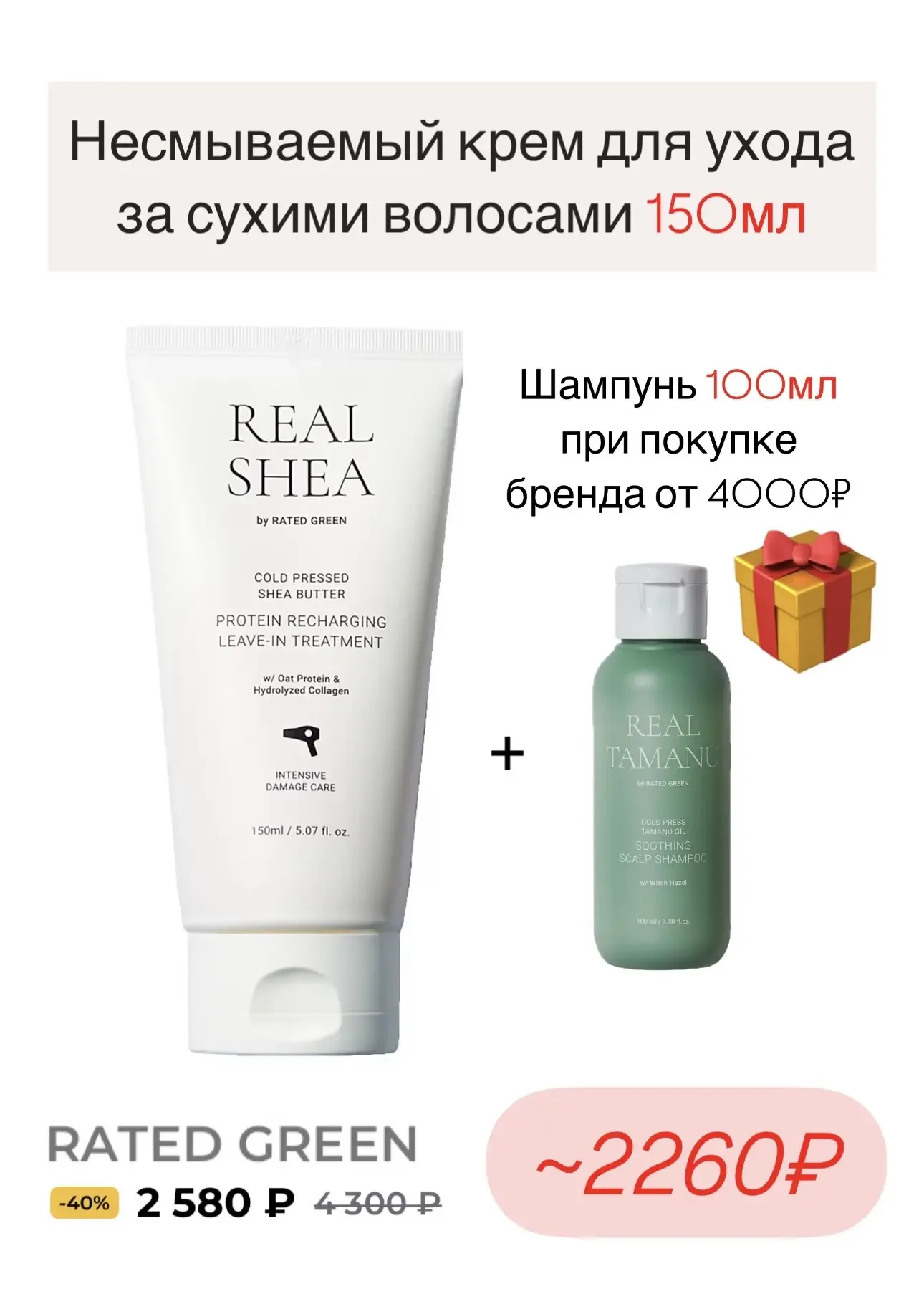 Лучшие цены на новинки от Pupa и Clarins в РИВ ГОШ 🩷  ✔️ с доп.скидкой 1000₽ от 8000₽       до 31.05