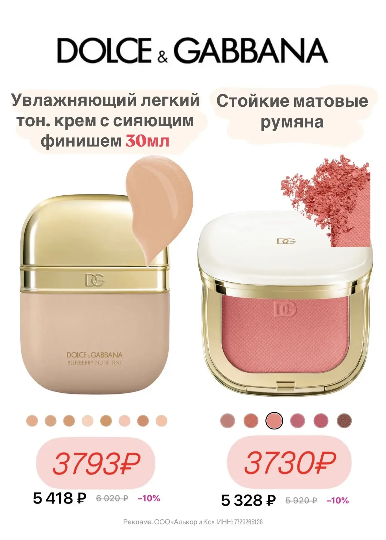 На Dolce&Gabbana списывается 30% бонусов в ЛЭТУАЛЬ😍 Успейте потратить свои 2500 бонусов, завтра сгор