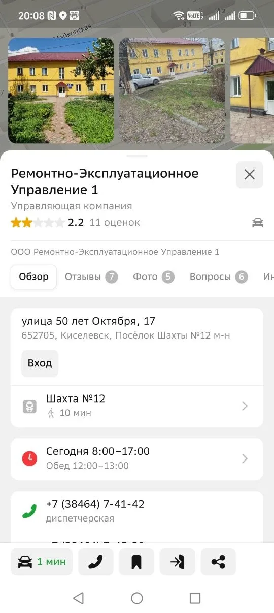 Ул. 50 лет Октября 26 контейнеров 5 штук на 7 домов. Контейнеры всегда полные, мусор летит по дворам