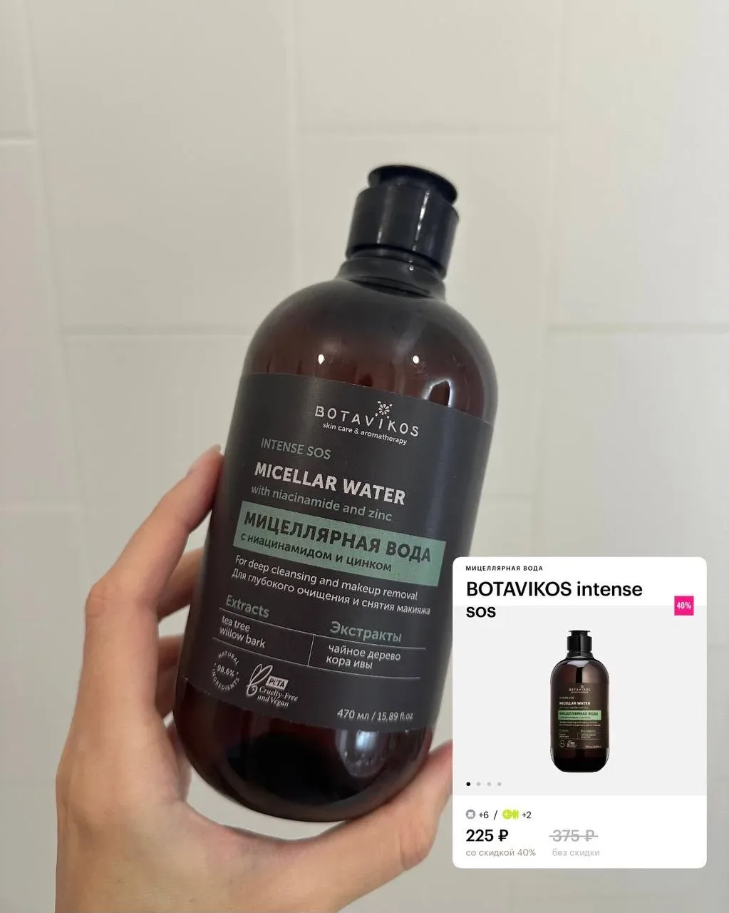 Эта бюджетная мицеллярная вода готова посоревноваться с Bioderma!  Попалась она мне случайно в рассы