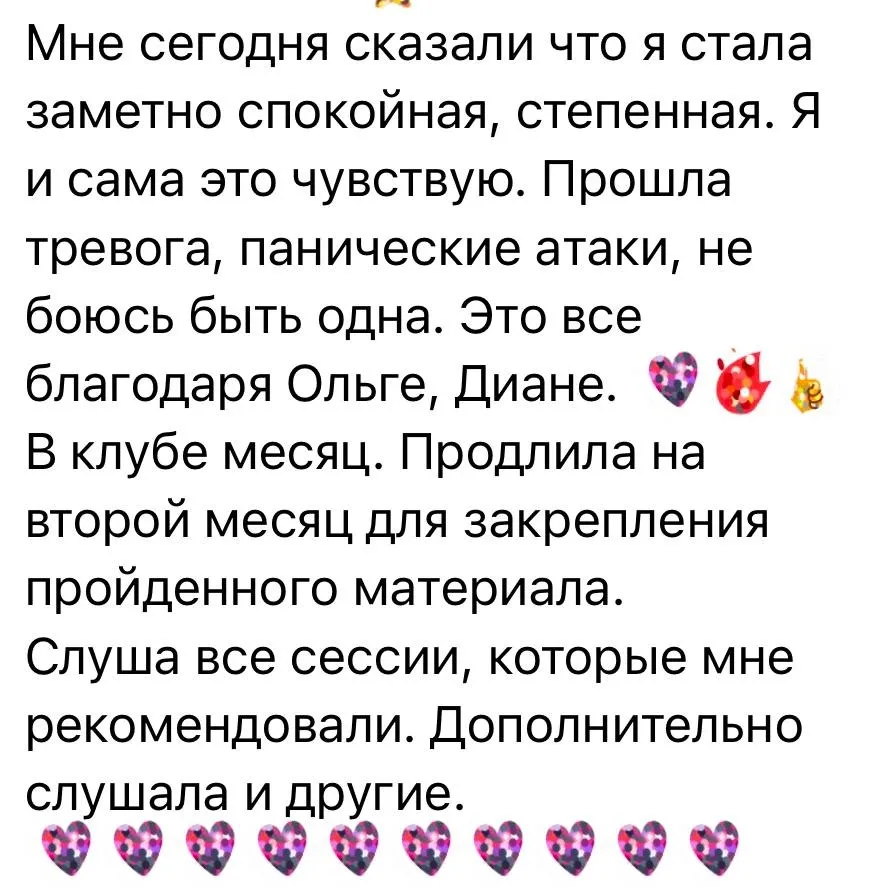 Прямо сейчас девочки в Клубе о Клубе!🔥🔥🔥  Вход в Клуб сегодня открыт!