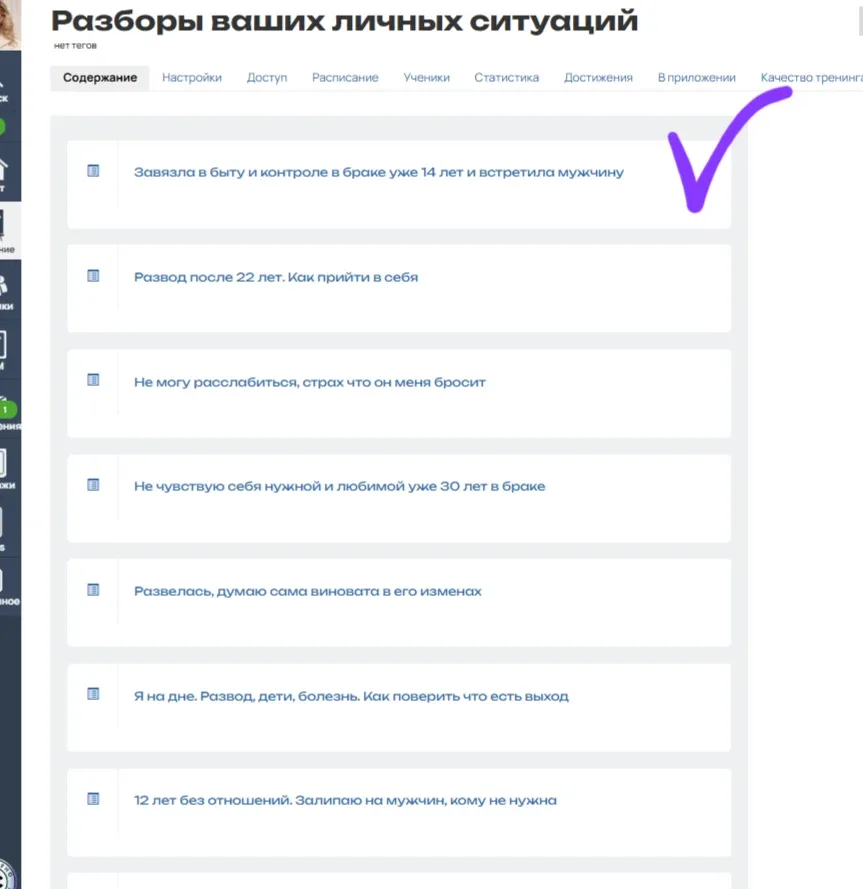 Так, девочки, кто в моем Клубе, прямо сейчас в ваших личных кабинетах вышла новая терапевтическая се