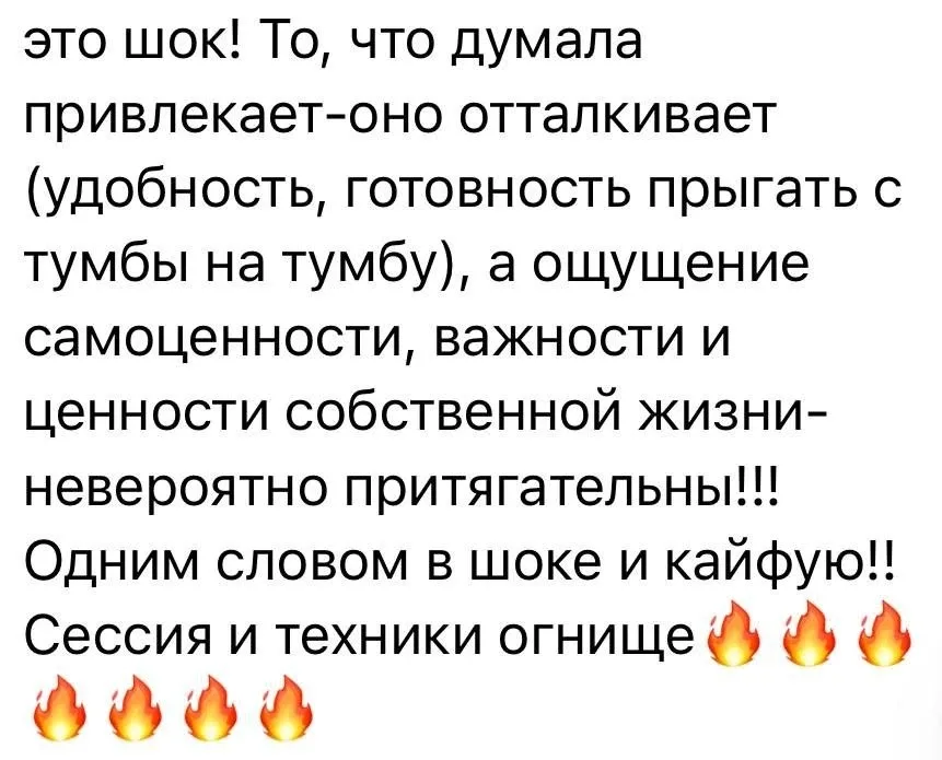 Ну огонь же в Клубе!! Это девочки сами пишут друг другу и мне с моей феей-помощницей Дианой!🔥🔥🔥  Сег