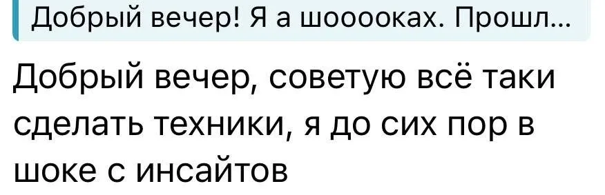 Ну огонь же в Клубе!! Это девочки сами пишут друг другу и мне с моей феей-помощницей Дианой!🔥🔥🔥  Сег