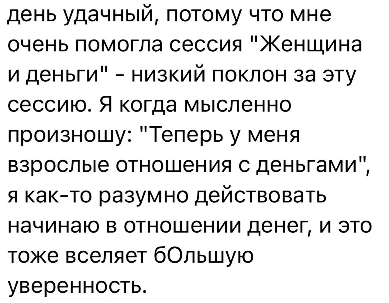 Девочки в Клубе о себе и о Клубе!🔥🔥🔥🚀🚀🚀  Вход в Клуб сегодня открыт