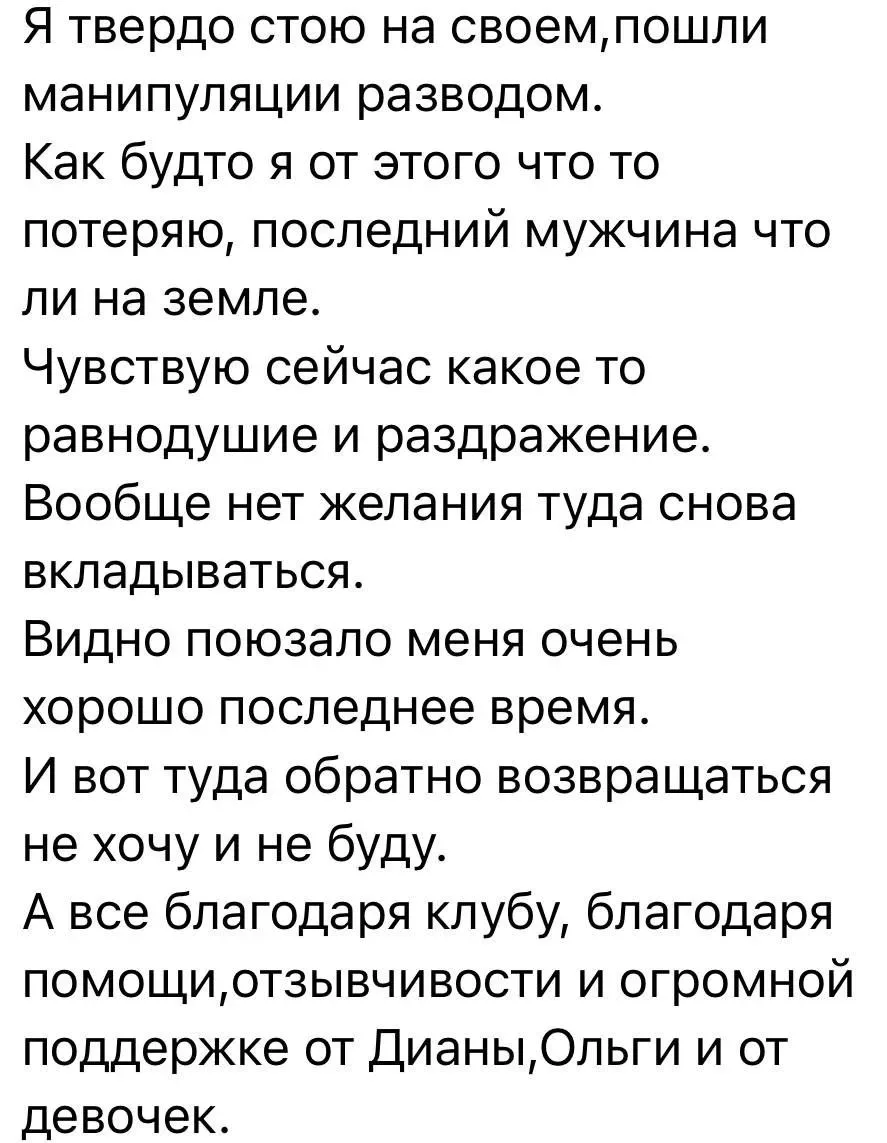 Девочки в Клубе о себе и о Клубе!🔥🔥🔥🚀🚀🚀  Вход в Клуб сегодня открыт