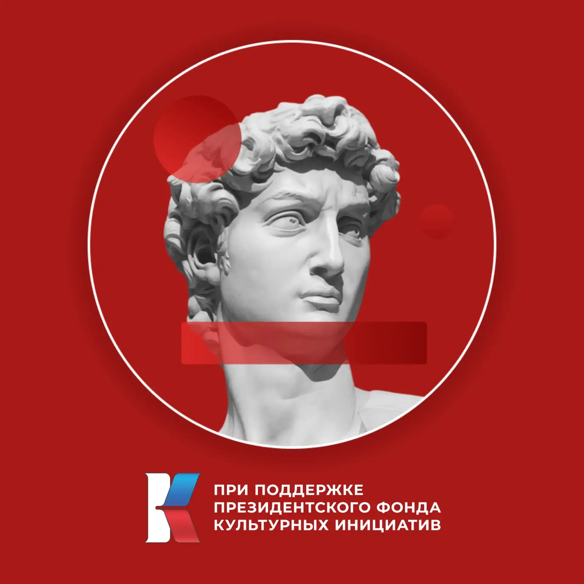 ⚡️ Делимся с вами большой радостью! Наш проект стал победителем грантового конкурса Президентского ф