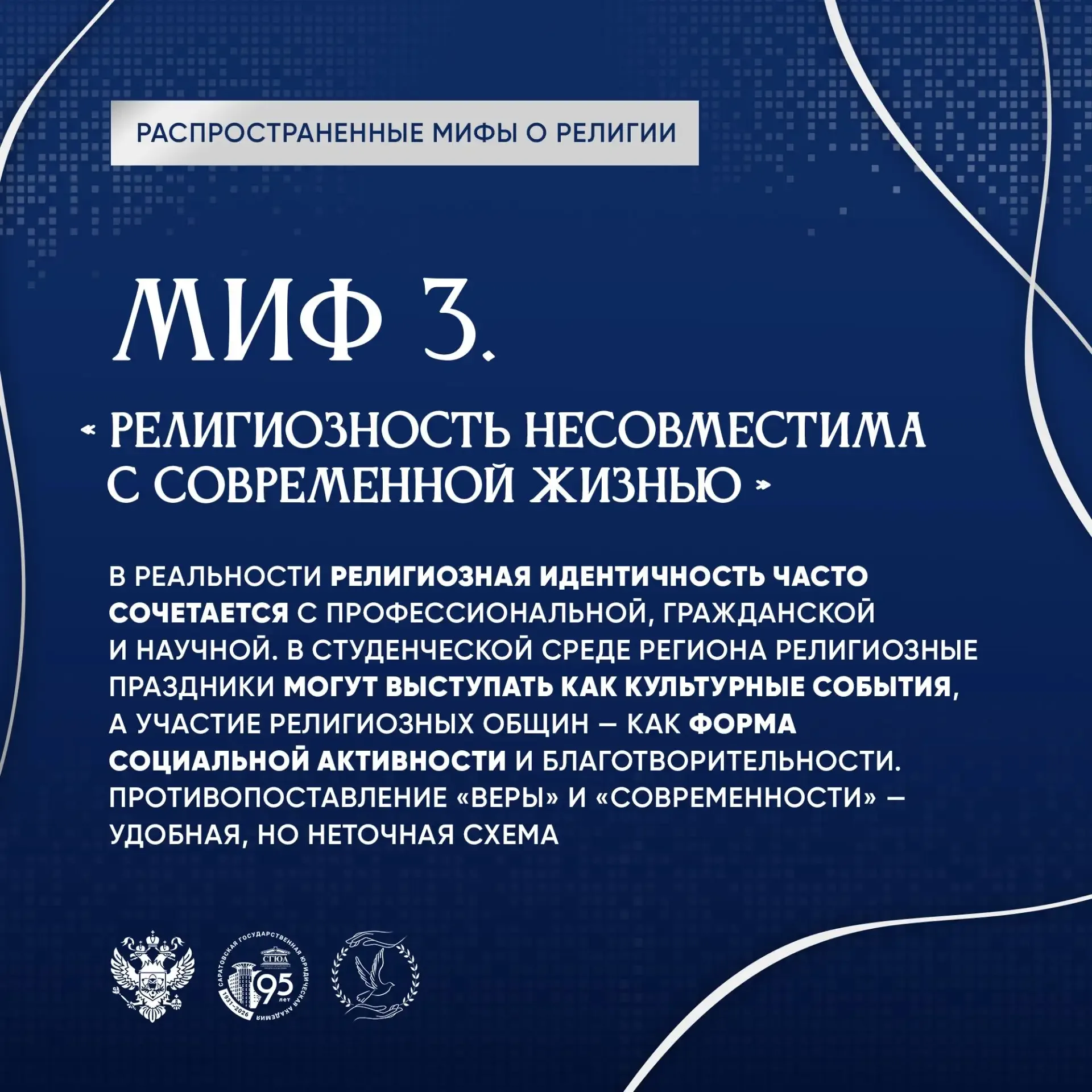 За гранью стереотипов: истинная суть религии  В современном мире мы часто сталкиваемся с вопросами и