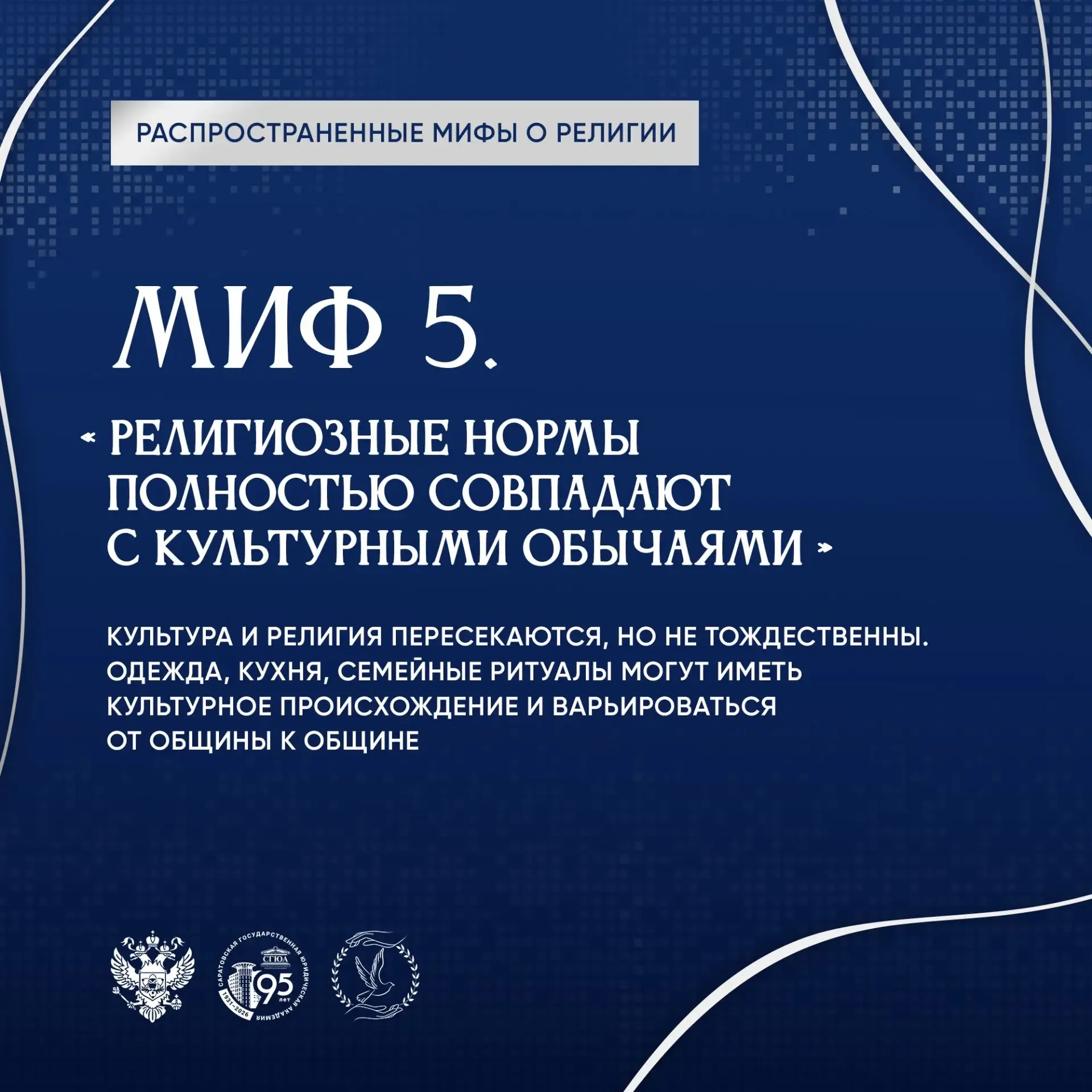 За гранью стереотипов: истинная суть религии  В современном мире мы часто сталкиваемся с вопросами и