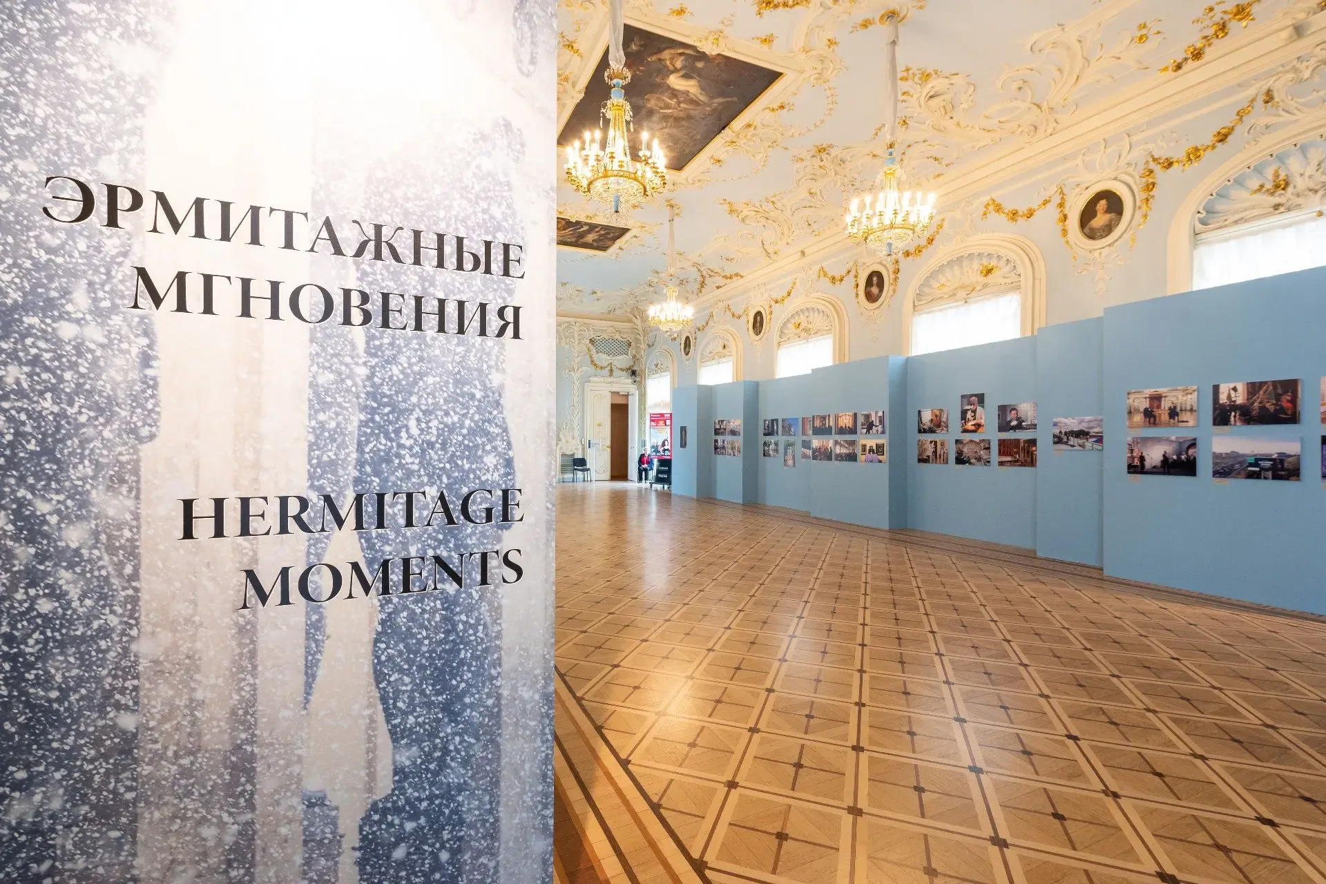 Выставка «Эрмитажные мгновения — 2026»   30 апреля в Фойе Эрмитажного театра открылась ежегодная фот