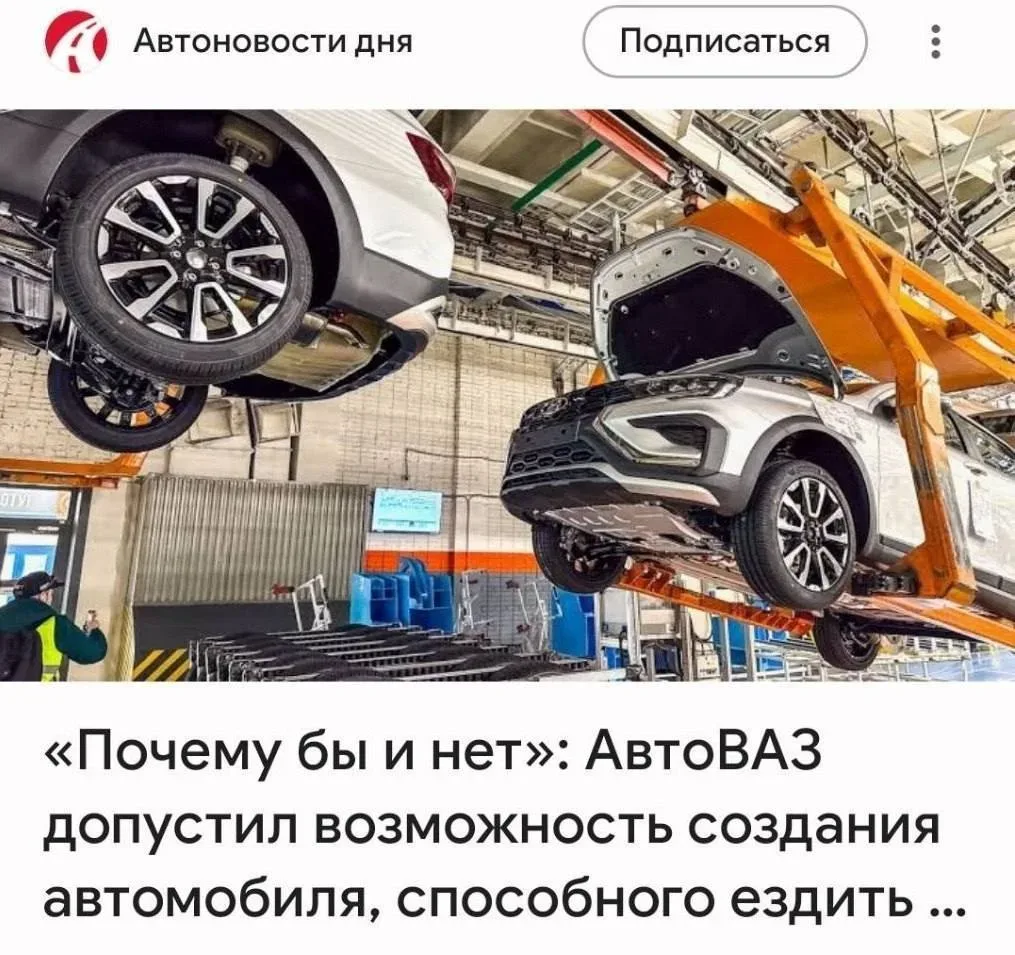 Мы ждём и верим!