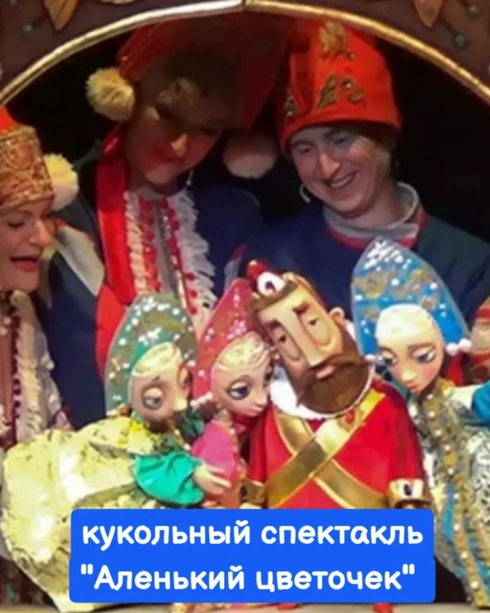 23 и 24 мая 🔔начало в 12:00, Калининградский областной театр кукол, пр-т Победы, 1А  Стоимость би