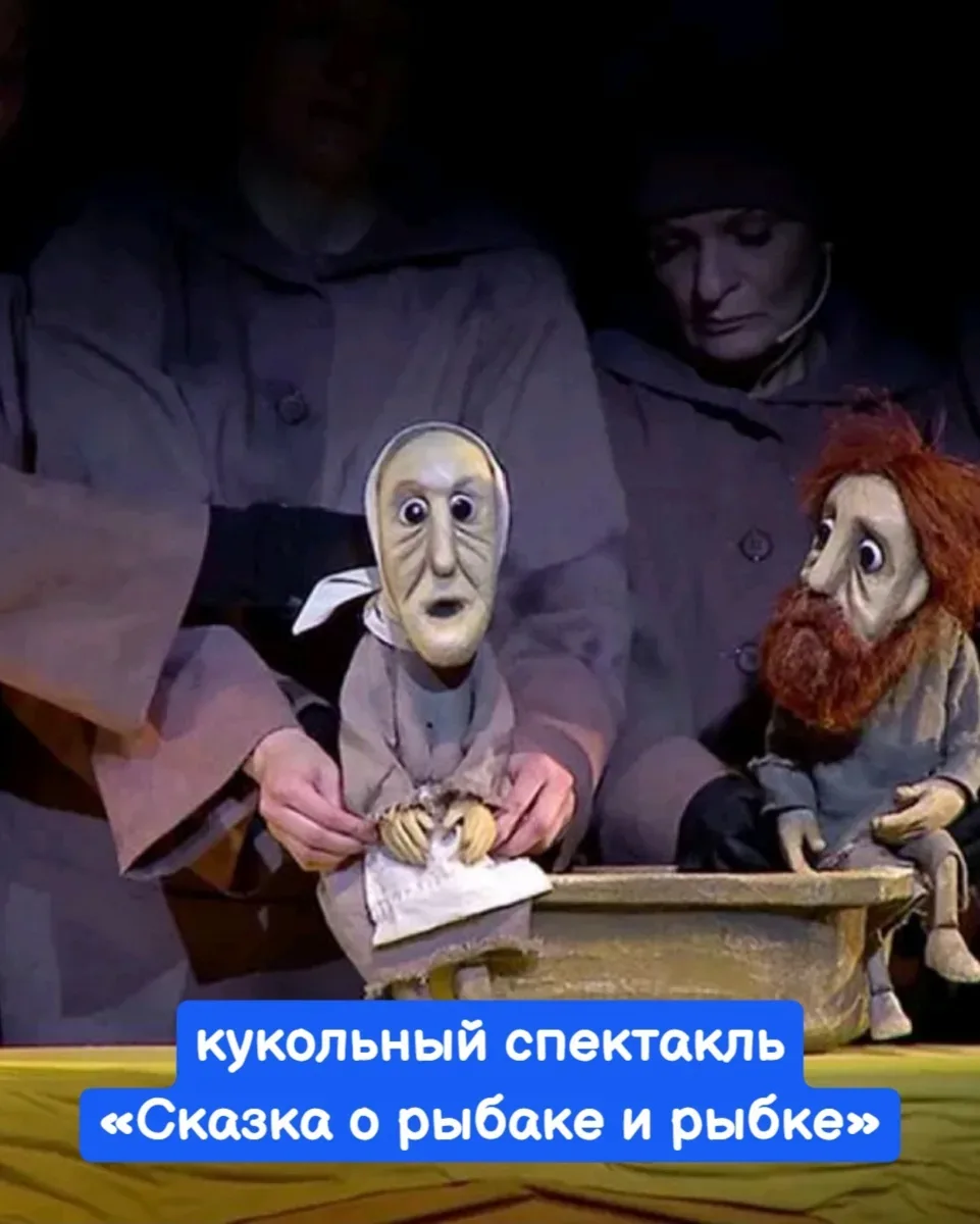 23 и 24 мая 🔔начало в 12:00, Калининградский областной театр кукол, пр-т Победы, 1А  Стоимость би