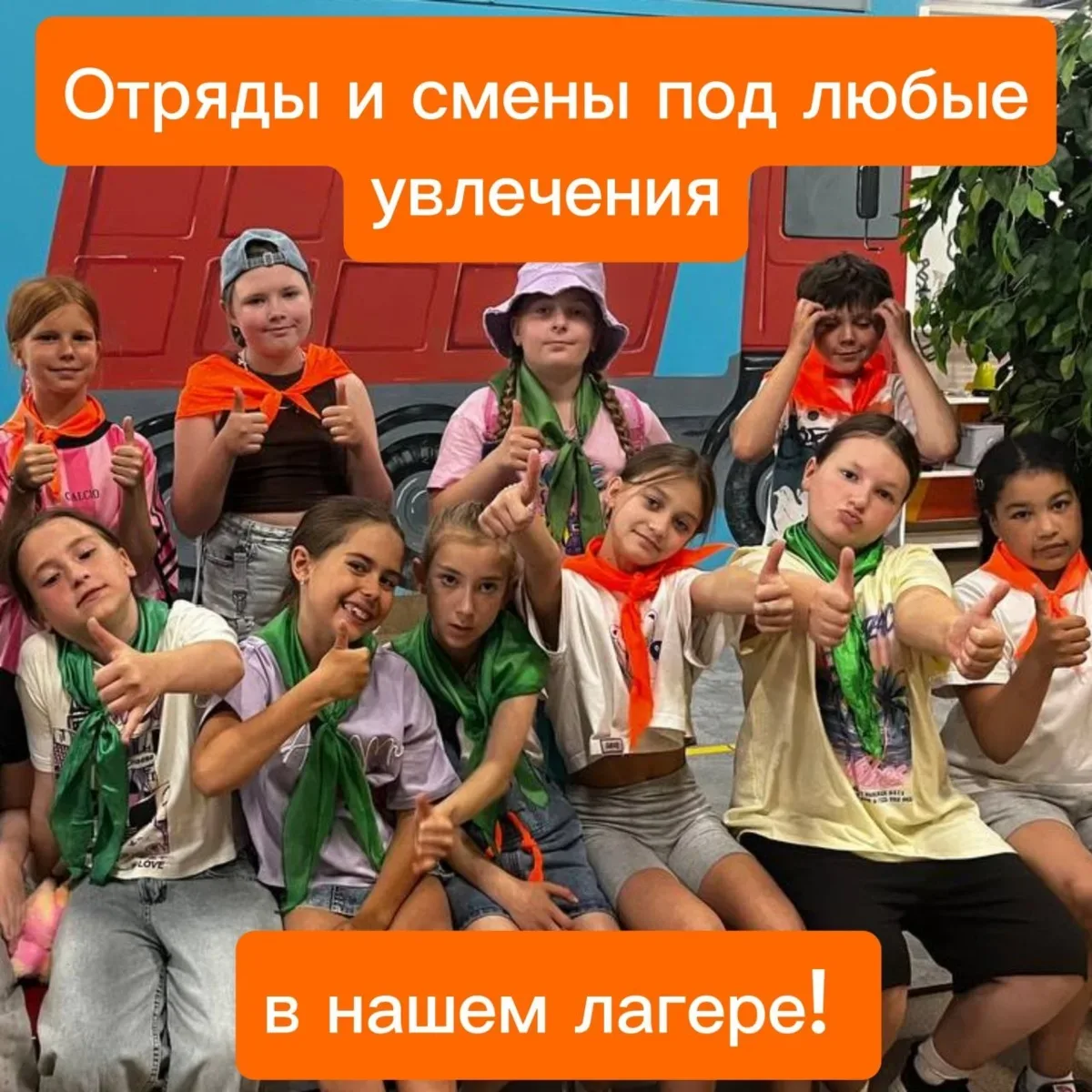 ☀️ До лета осталось всего 2 недели — успейте подарить ребёнку яркие каникулы в «Скауте»☀️  🚀Смены: