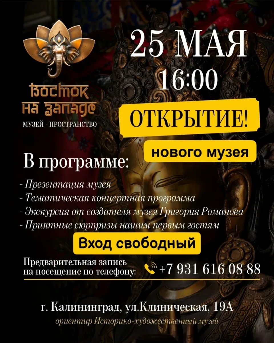 25 мая, понедельник 🔔Время начала в 16:00, ул. Клиническая, 19а (со стороны набережной Маринеско), 