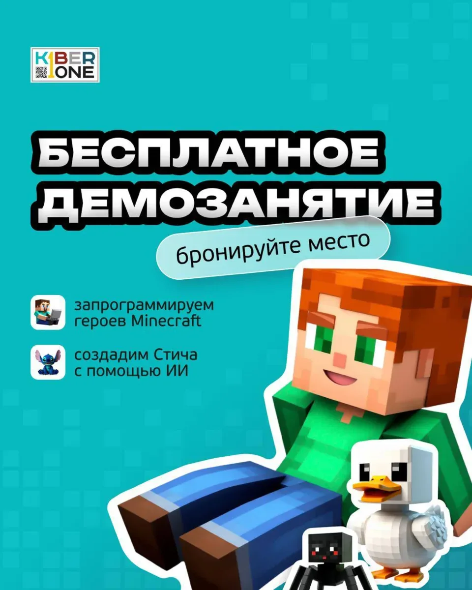 ИТ-лето вместе с KIBERone!☀️  Пусть лето вашего ребёнка пройдёт не только весело, но и с пользой 😎