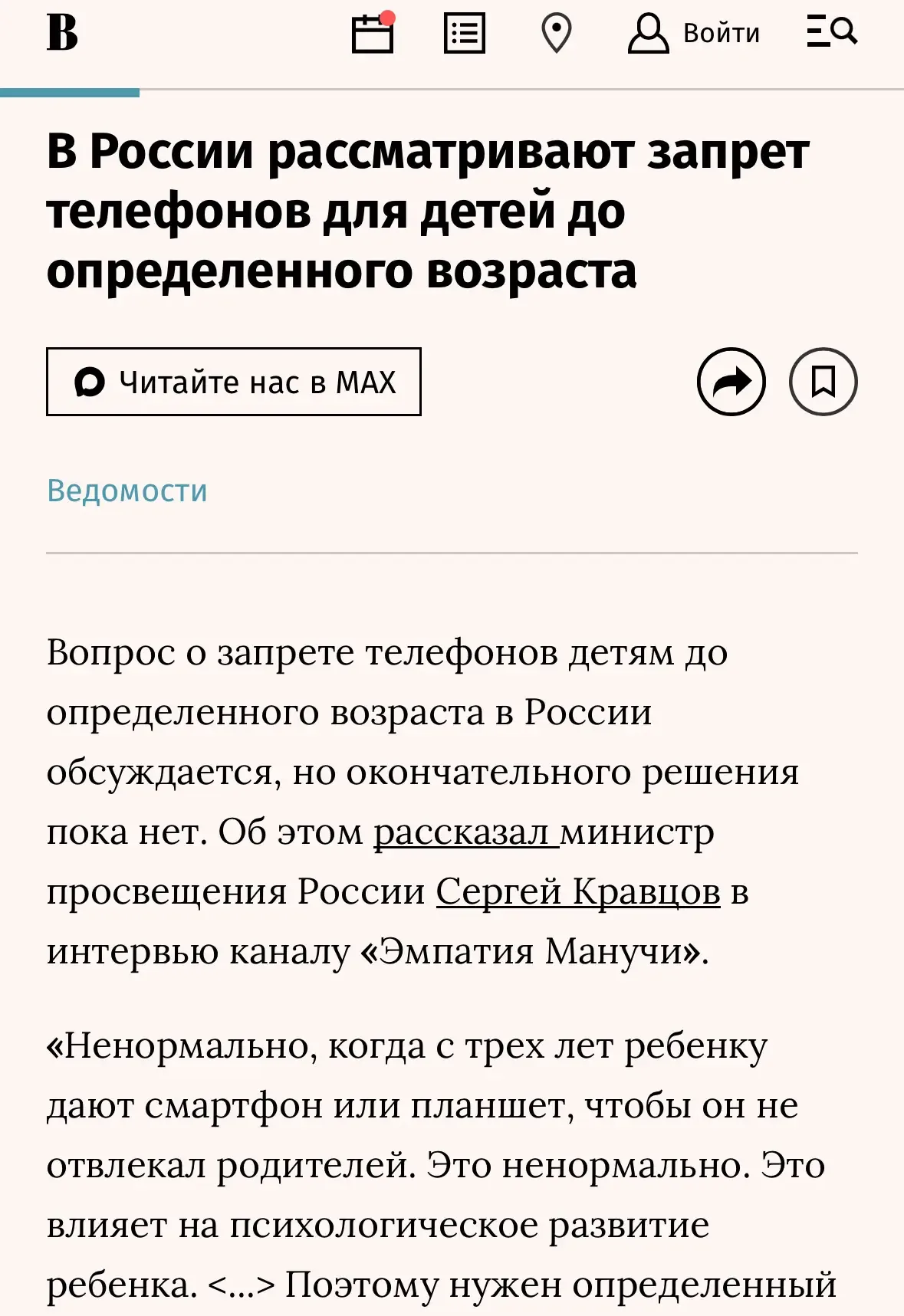 😱 Телефоны для детей хотят запретить, вам бы это помогло?  «Ненормально, когда ребёнку с трёх лет да