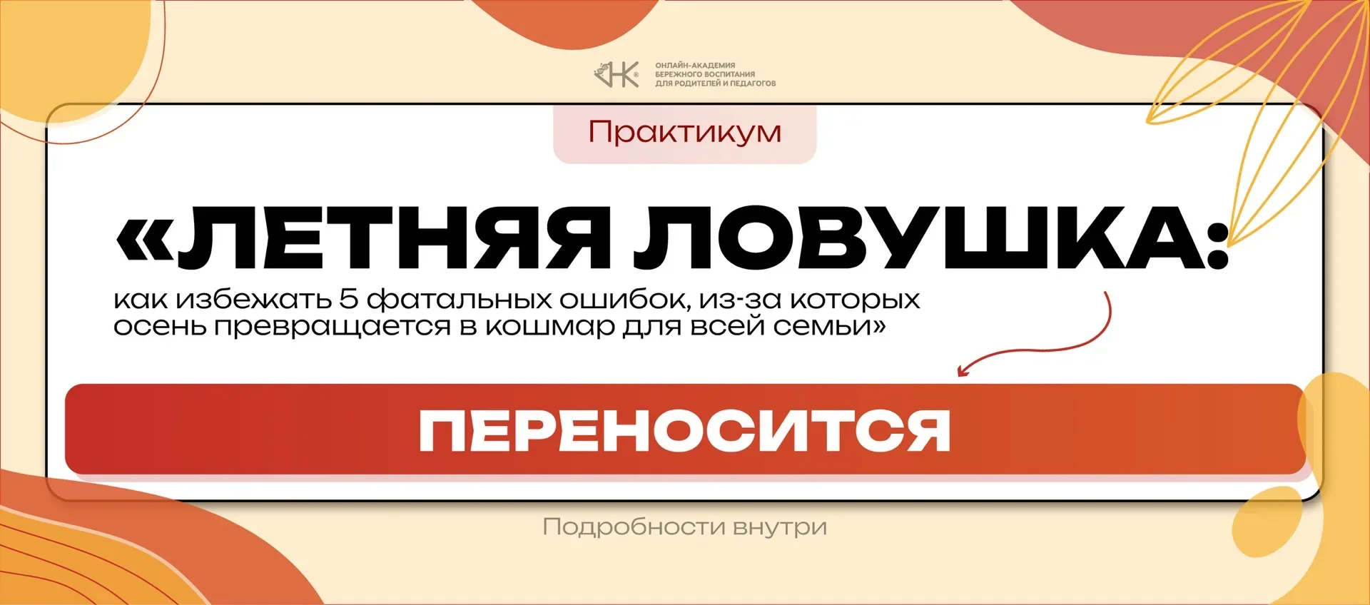 ⛔️ ПРАКТИКУМА 20 И 21 МАЯ НЕ БУДЕТ?!  Да, все так. Но не пугайтесь раньше времени!  Мне за последнюю