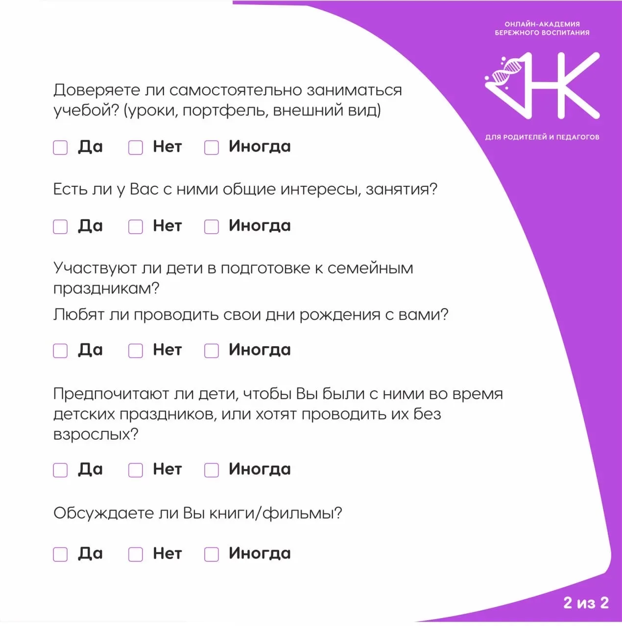 📝 ТЕСТ: Может ли ребенок вам доверять?  Доверительные отношения с детьми — это очень важно. Прежде ч