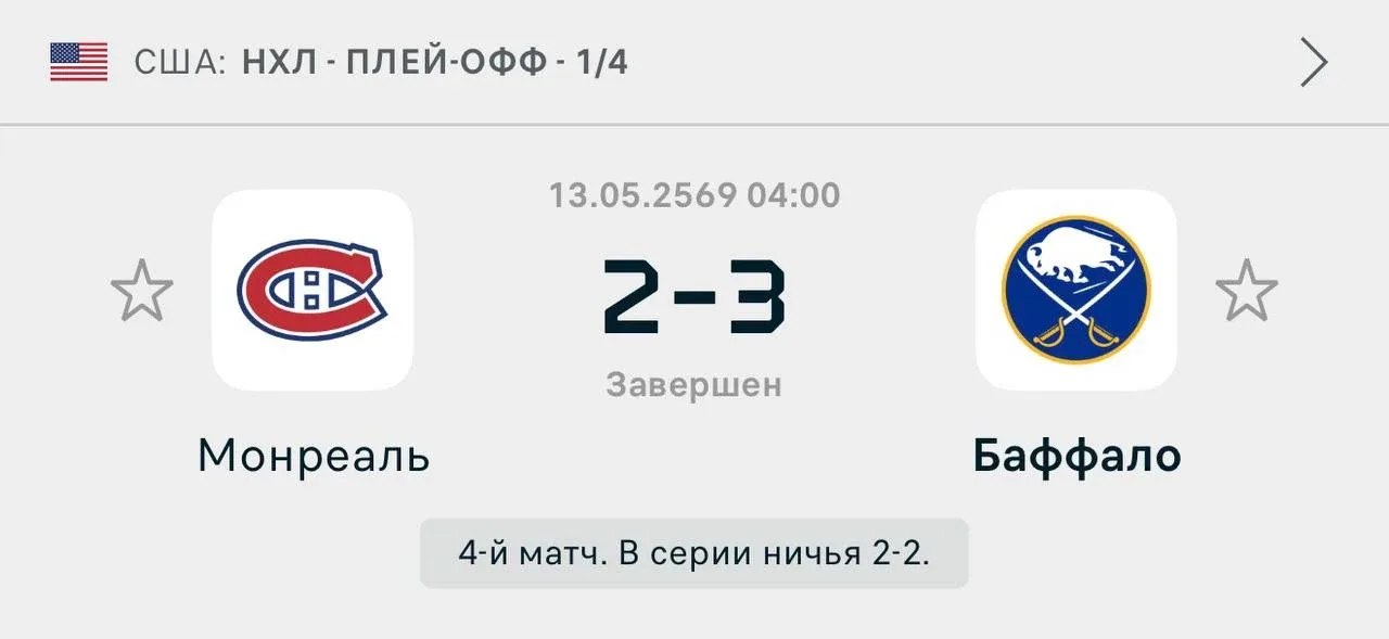 ✅✅✅✅✅✅✅✅✅✅✅✅  С ПОБЕДОЙ  Как и говорил, 2:2 в серии и 3 шайбы от «Клинков» 🤝