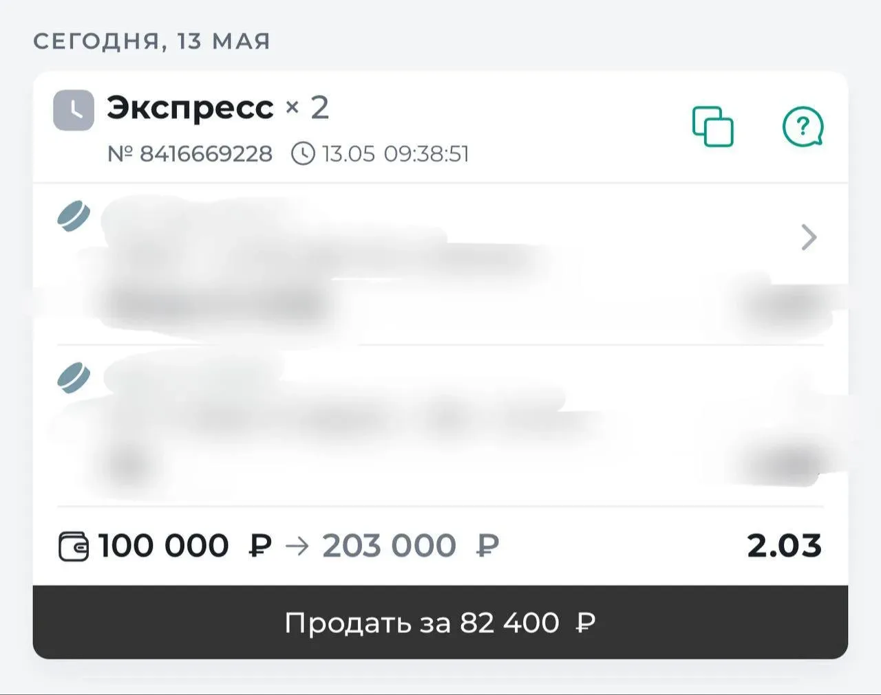 Cразу анонсирую новый экспресс, собрал еще вчера его 🤑   🏒НХЛ + ❔секретная лига  Идем за 4+ в ряд. Э