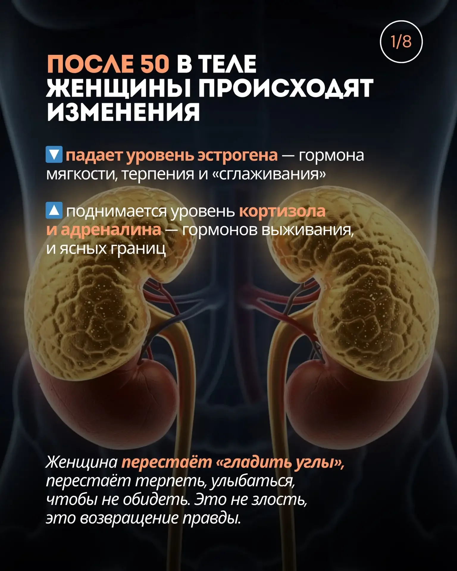 Почему женщины после 50  становятся злыми – и это нормально (гормоны ярости о которых не говорят вра