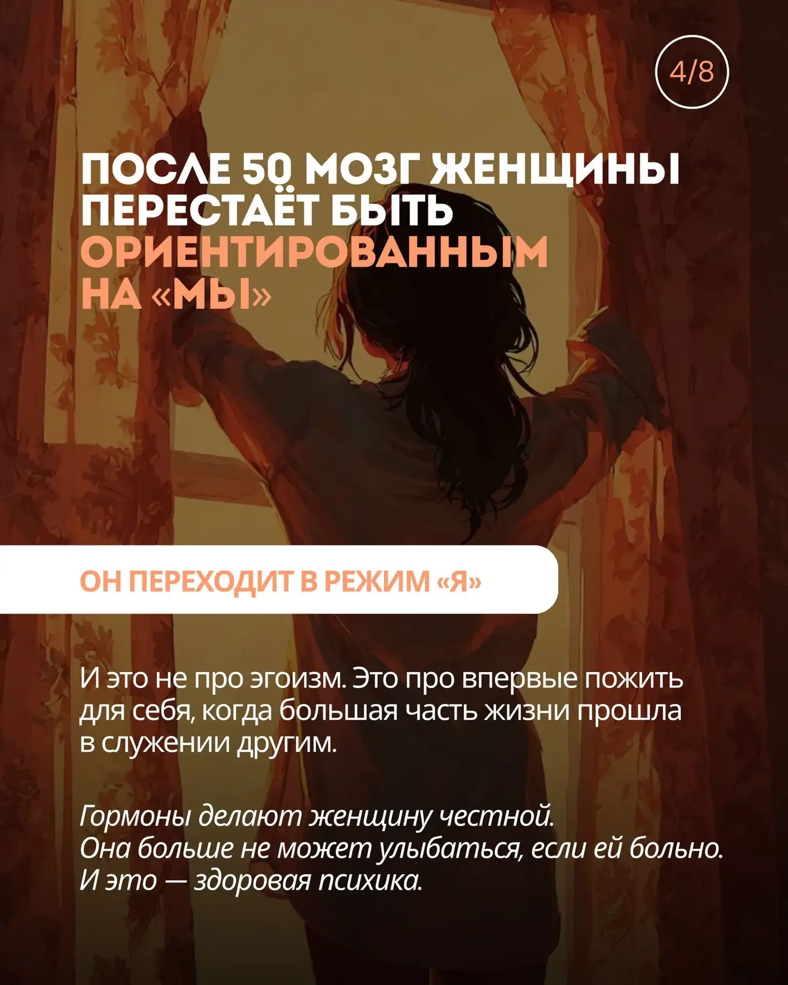 Почему женщины после 50  становятся злыми – и это нормально (гормоны ярости о которых не говорят вра