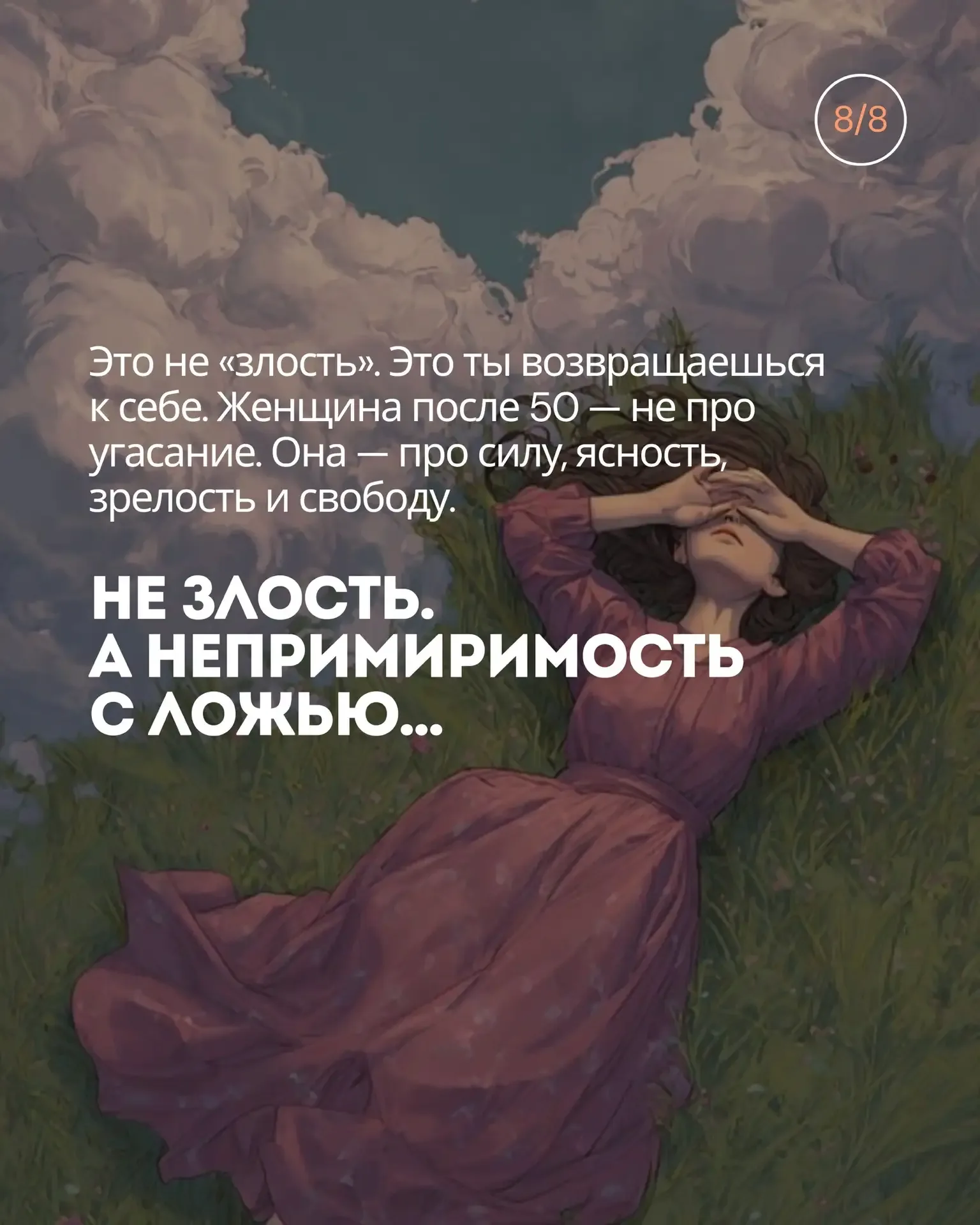 Почему женщины после 50  становятся злыми – и это нормально (гормоны ярости о которых не говорят вра