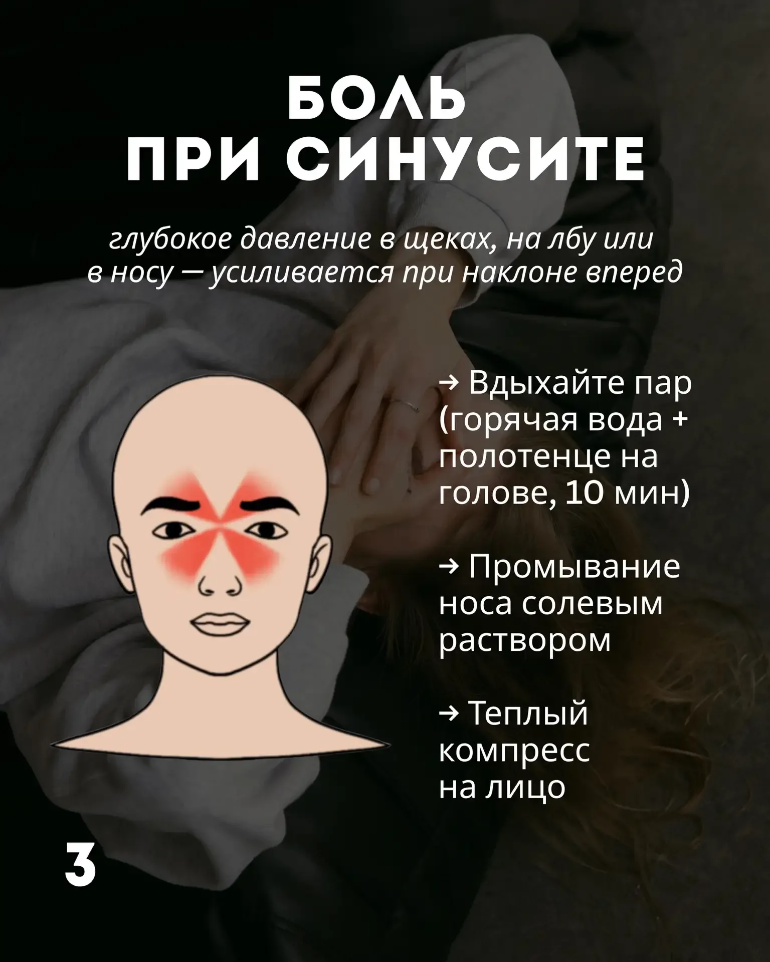 🤕 КАК РАСПОЗНАТЬ И УСТРАНИТЬ ГОЛОВНУЮ БОЛЬ   Оказывается, все мигрени имеют разную природу — что пом