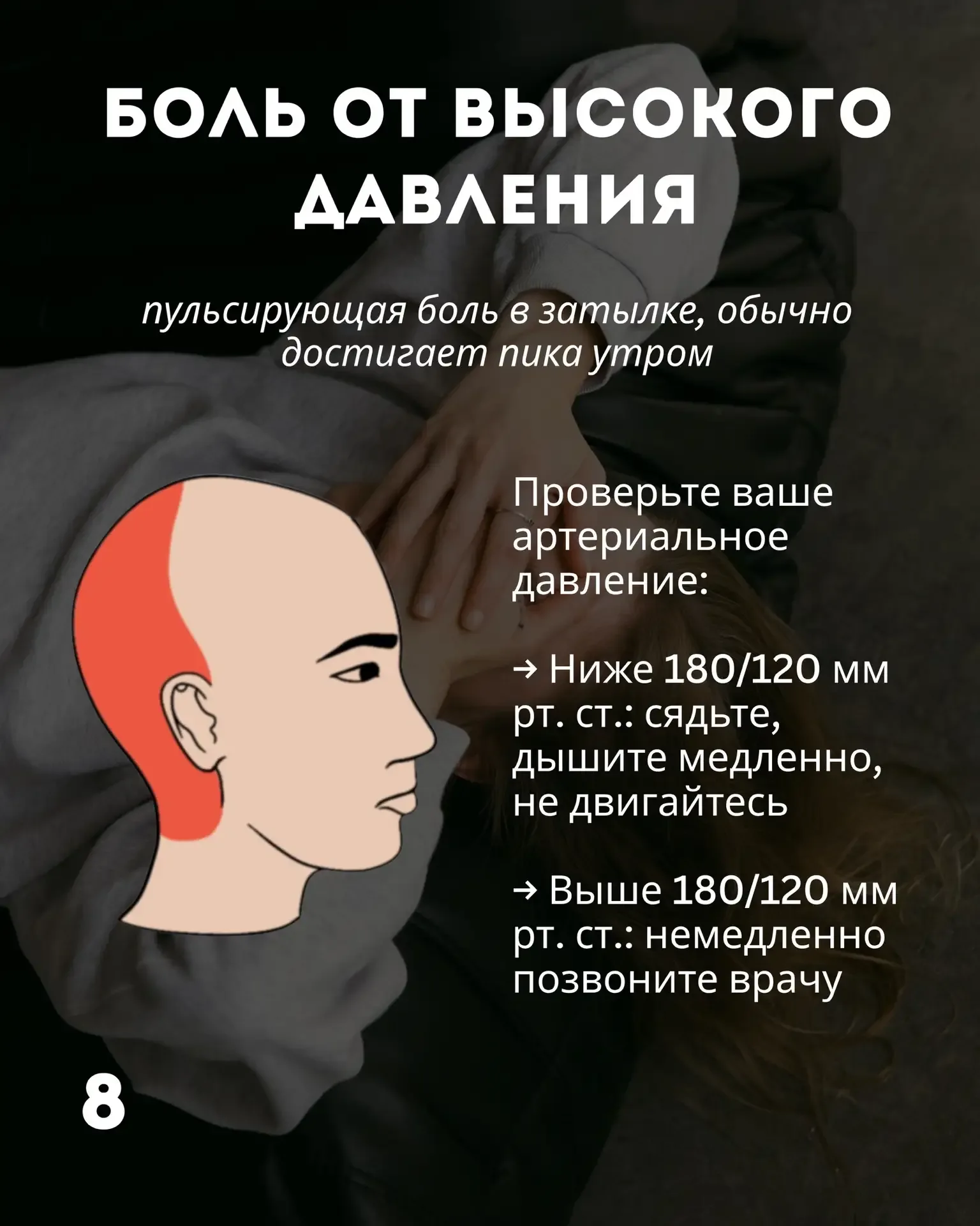 🤕 КАК РАСПОЗНАТЬ И УСТРАНИТЬ ГОЛОВНУЮ БОЛЬ   Оказывается, все мигрени имеют разную природу — что пом