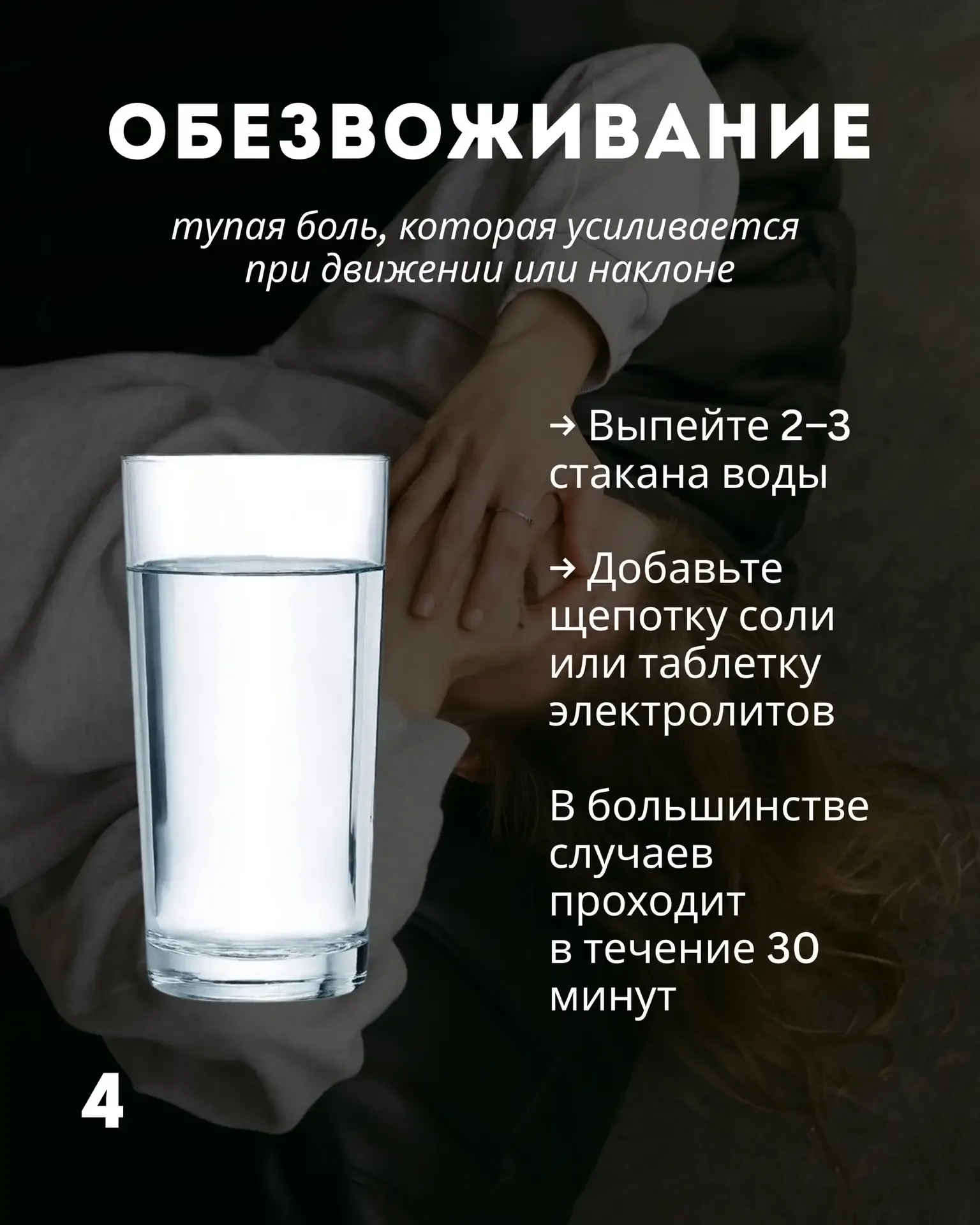🤕 КАК РАСПОЗНАТЬ И УСТРАНИТЬ ГОЛОВНУЮ БОЛЬ   Оказывается, все мигрени имеют разную природу — что пом