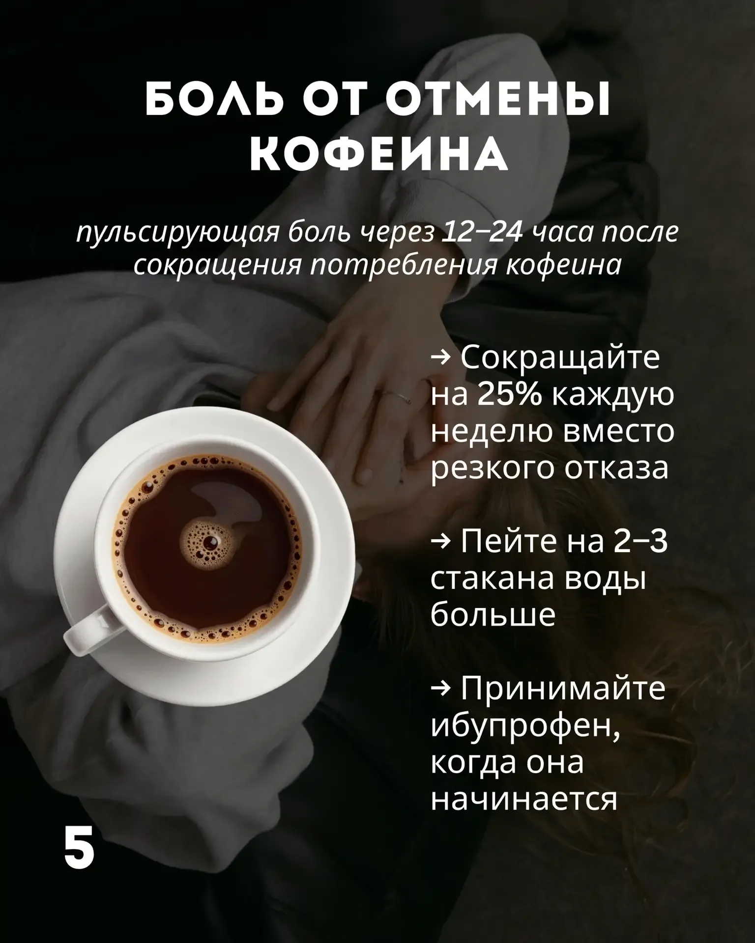 🤕 КАК РАСПОЗНАТЬ И УСТРАНИТЬ ГОЛОВНУЮ БОЛЬ   Оказывается, все мигрени имеют разную природу — что пом