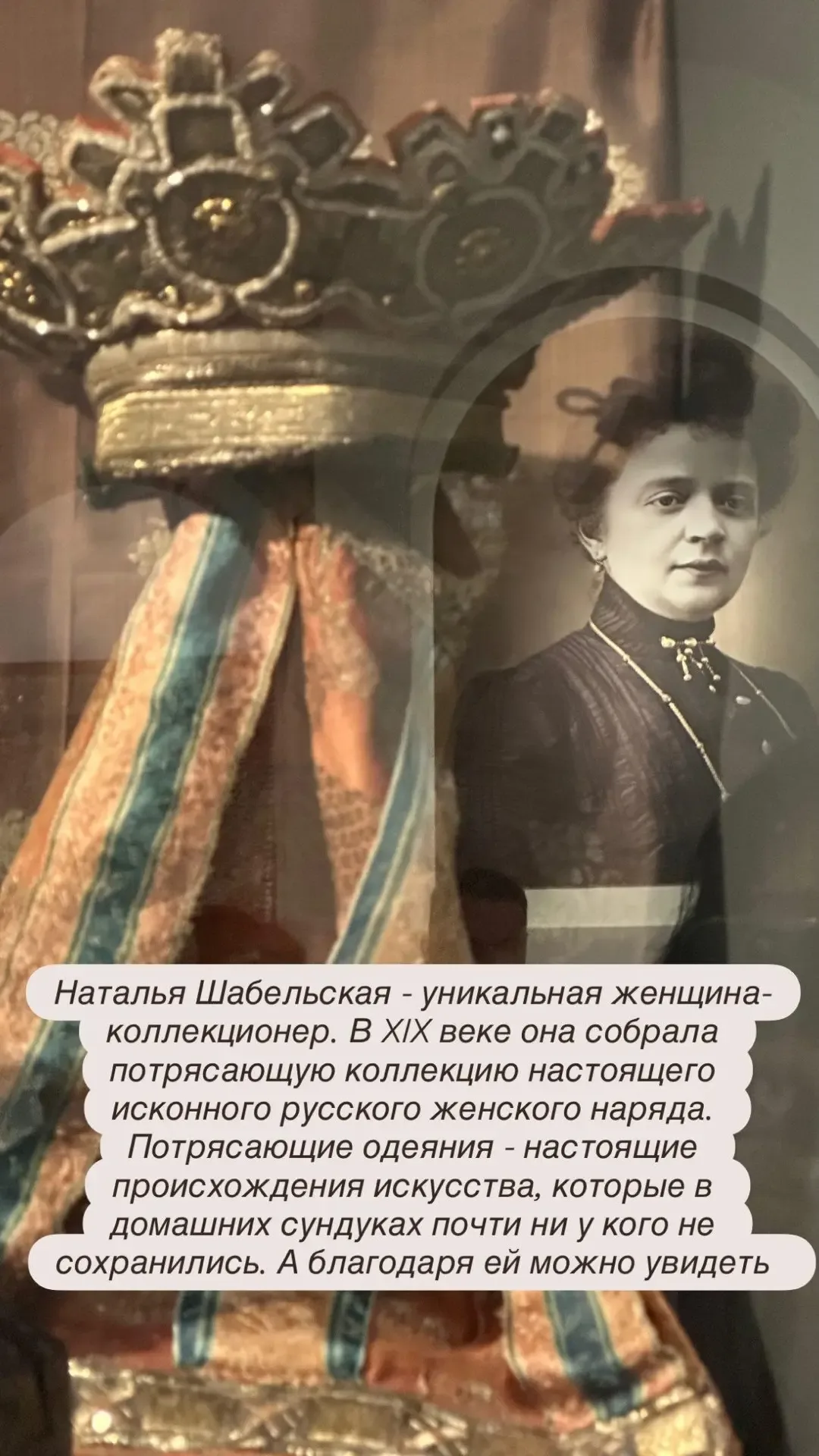 Очень красивая и познавательная выставка идёт сейчас в музее Царицыно – «Великолепие русского костюм