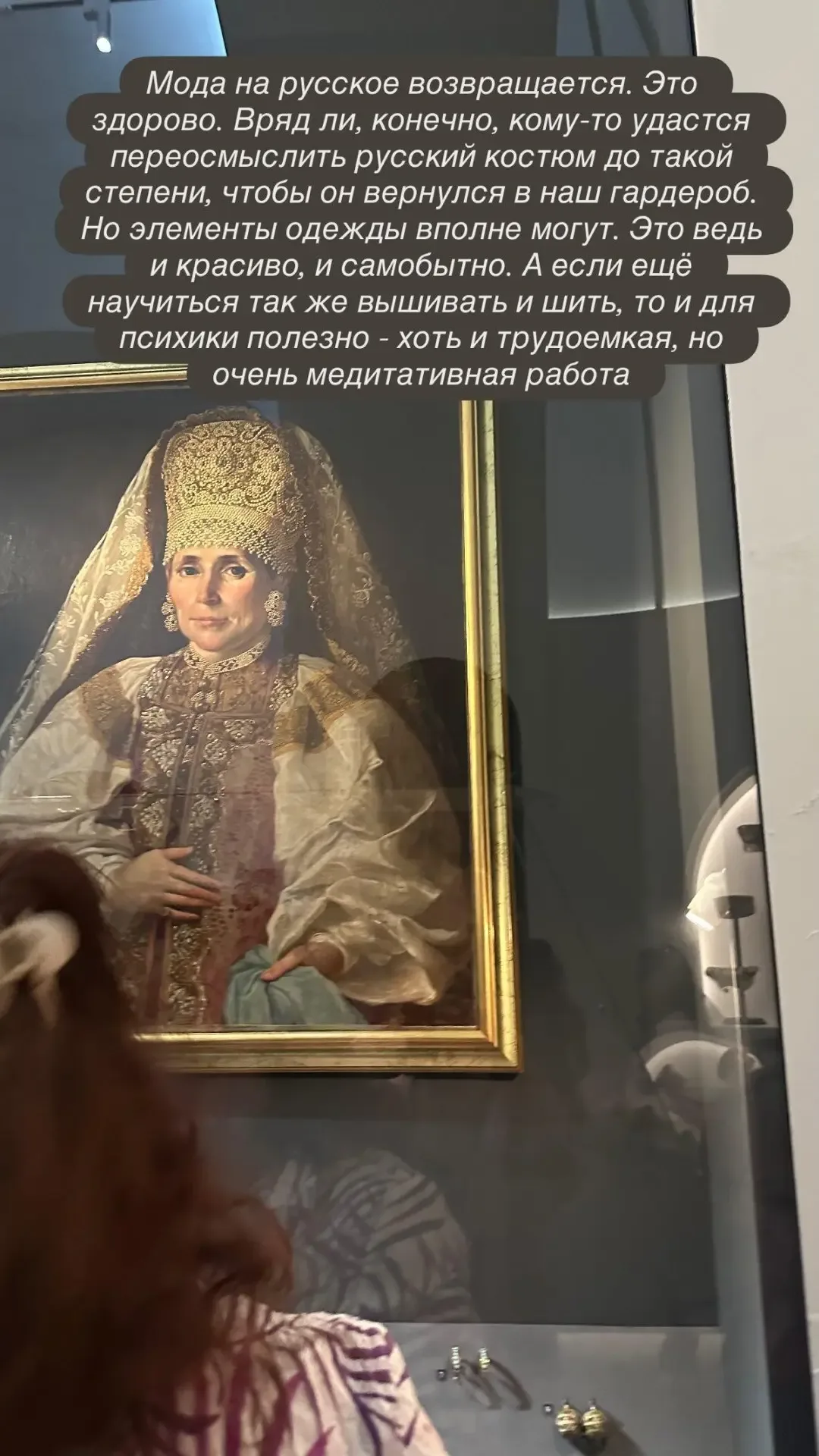 Очень красивая и познавательная выставка идёт сейчас в музее Царицыно – «Великолепие русского костюм