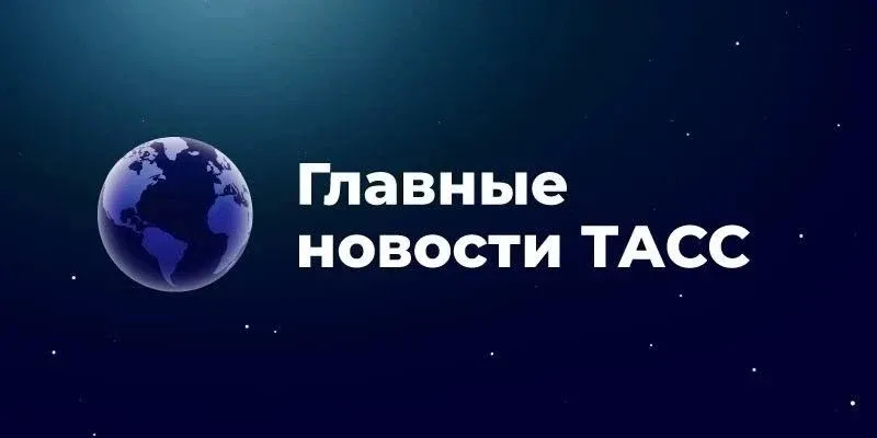 Главные новости к этому часу:  ▪️Путин прибыл в Пекин с двухдневным визитом.  ▪️Предпосылок для возо
