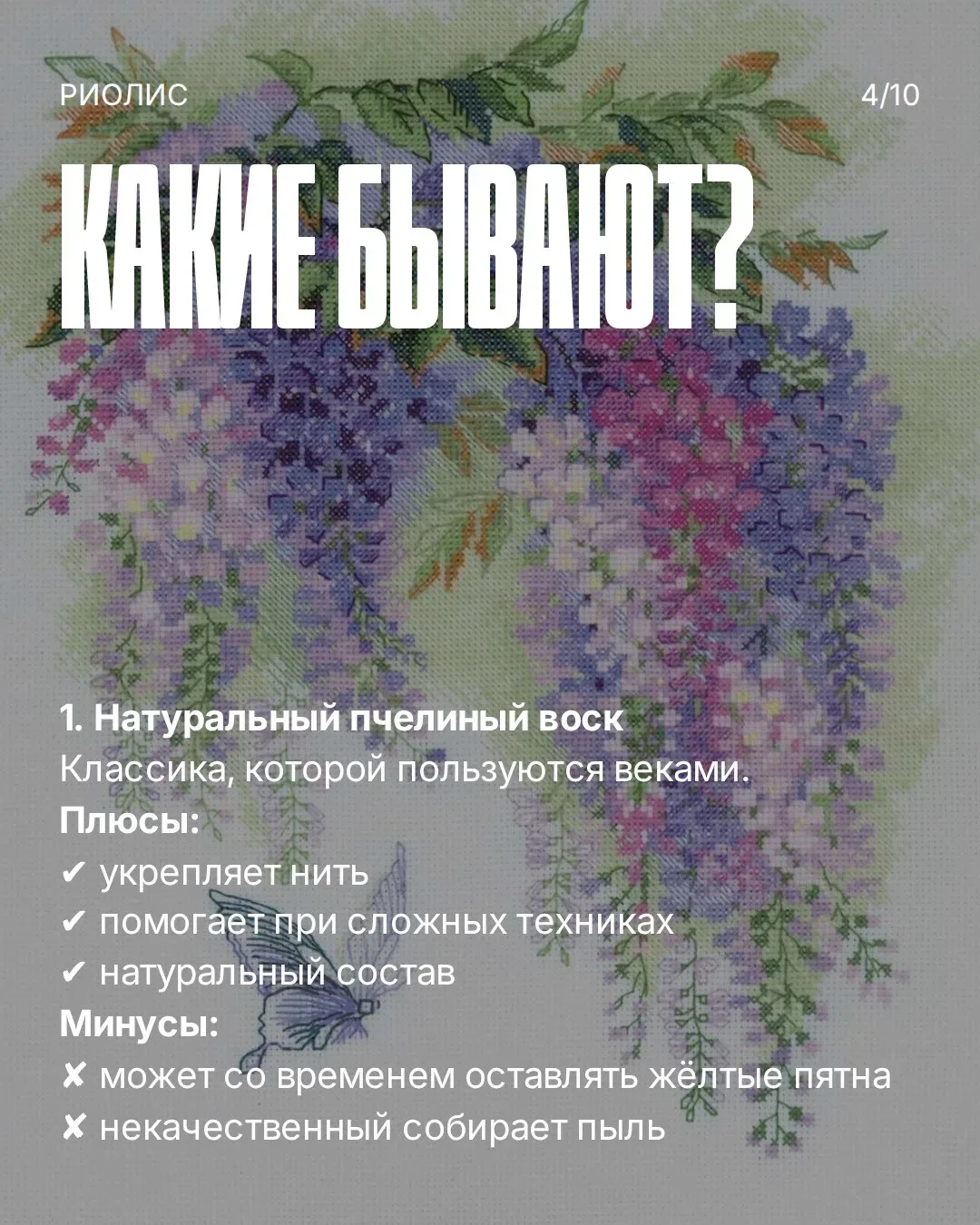 Признавайтесь, сколько раз вы готовы были бросить всё из-за того, что нить завязалась в мёртвый узел