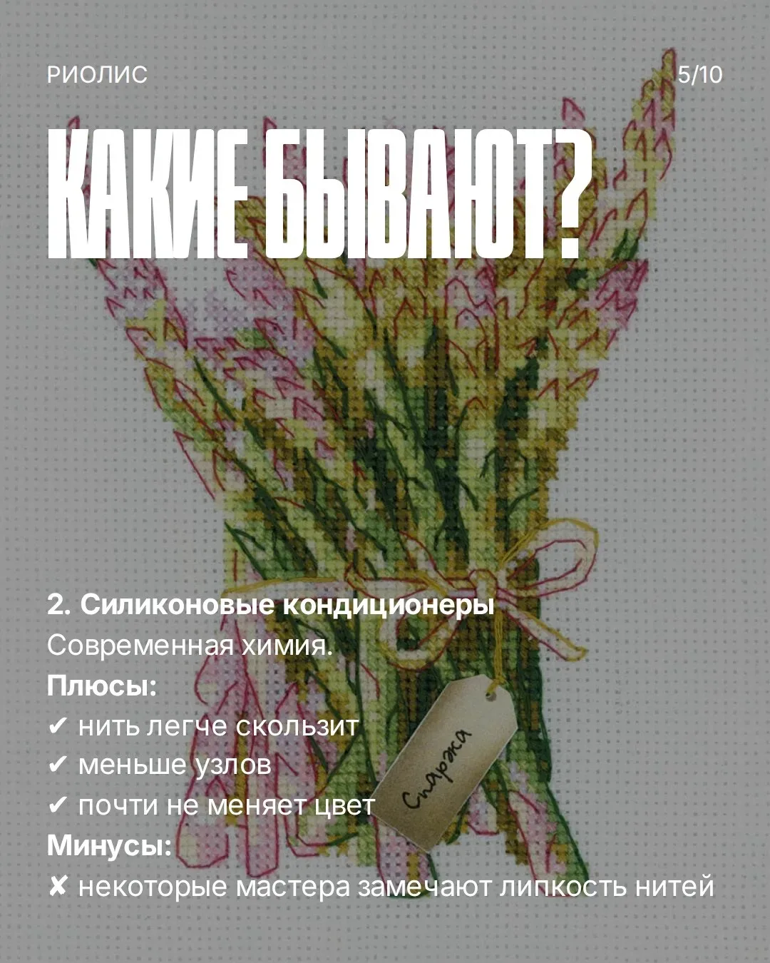 Признавайтесь, сколько раз вы готовы были бросить всё из-за того, что нить завязалась в мёртвый узел