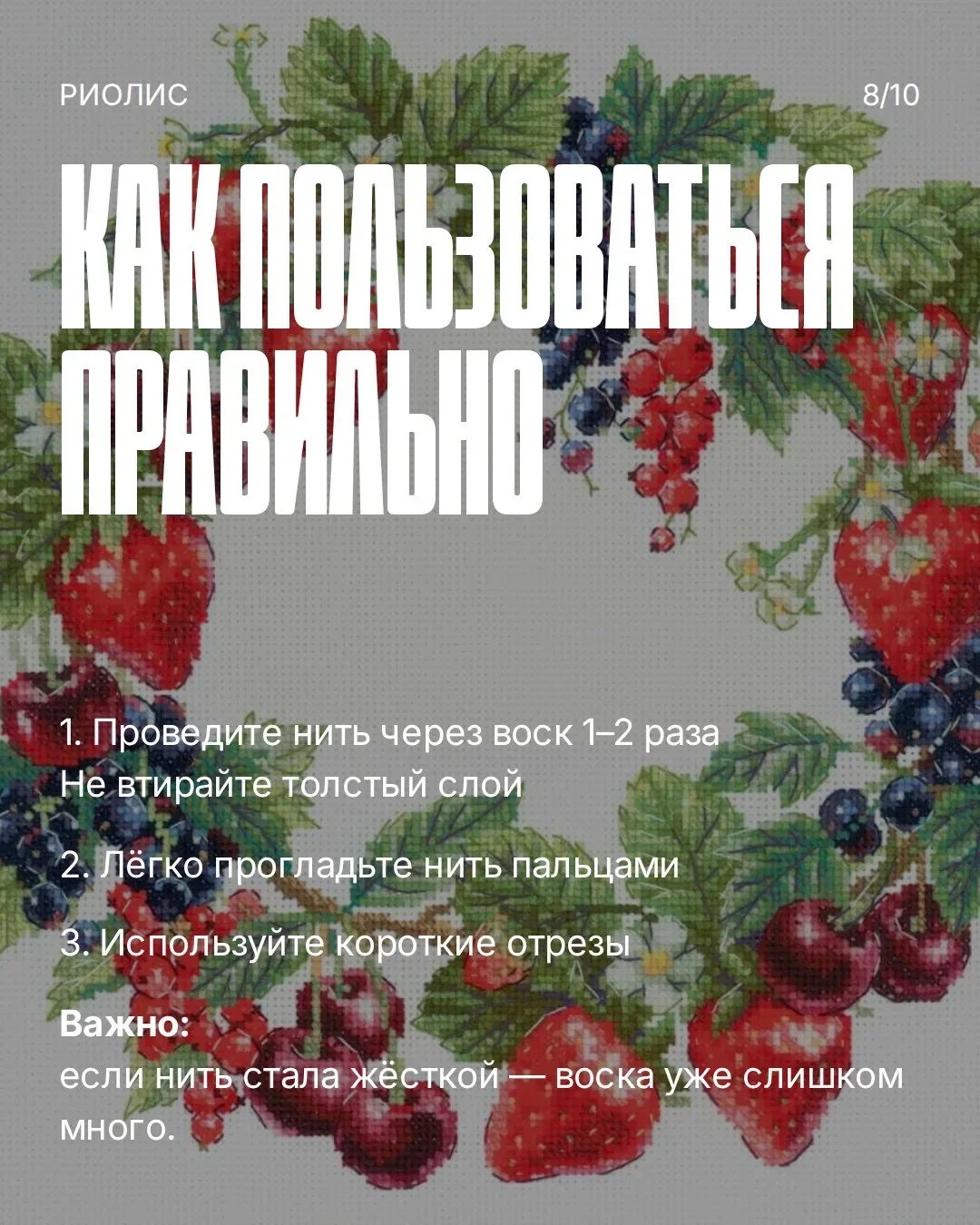 Признавайтесь, сколько раз вы готовы были бросить всё из-за того, что нить завязалась в мёртвый узел