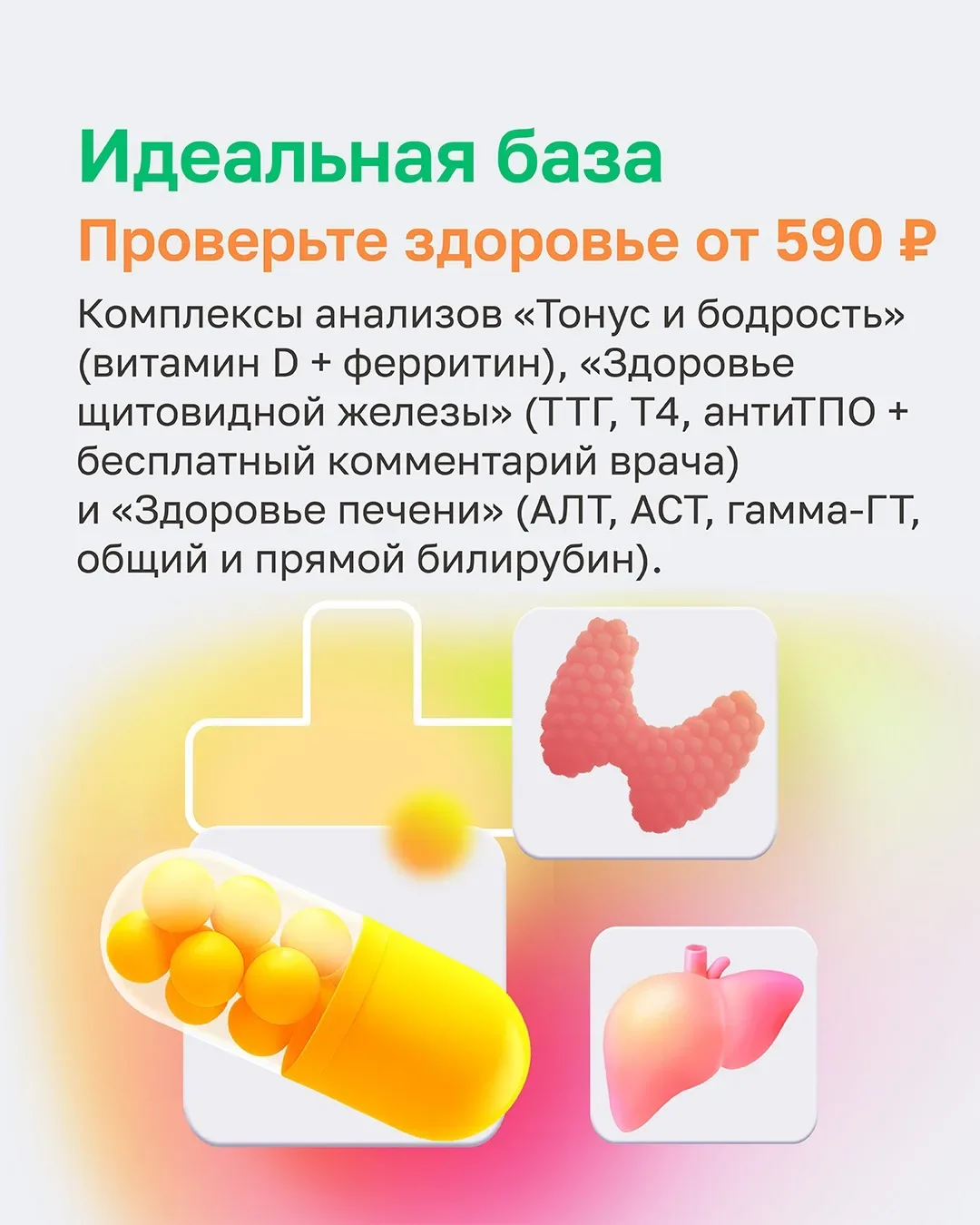 ⛅ Акции мая  Самые выгодные спецпредложения месяца уже в вашей ленте. Условия акций и стоимость иссл