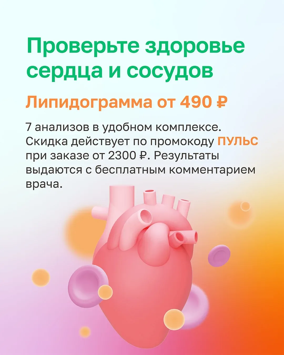 ⛅ Акции мая  Самые выгодные спецпредложения месяца уже в вашей ленте. Условия акций и стоимость иссл