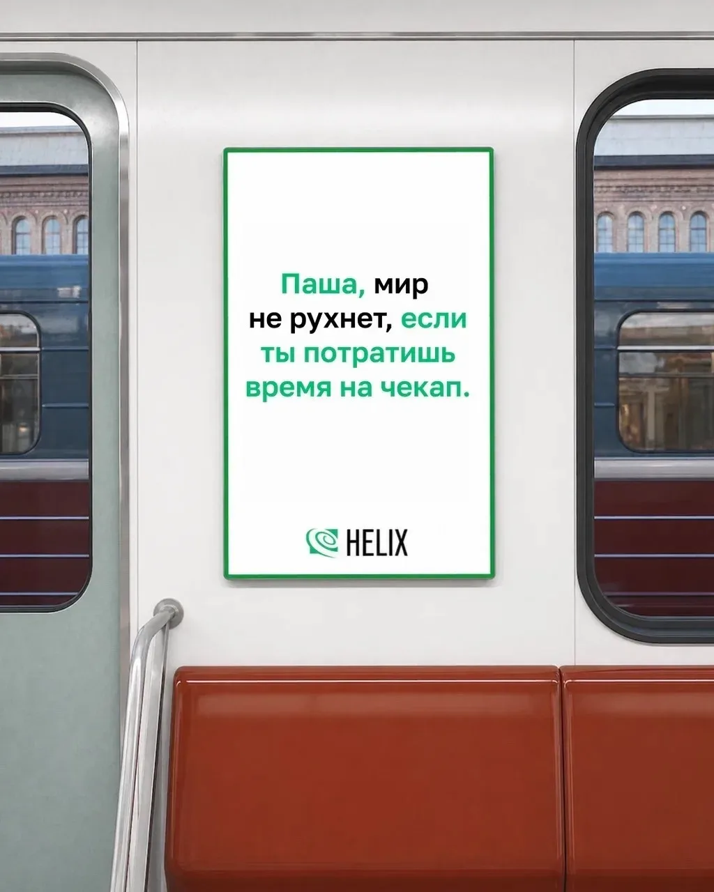 📩 Кажется, это знак  Если уж вселенная намекает, то пора. А Хеликс всегда вам поможет.  📍 Наши адрес