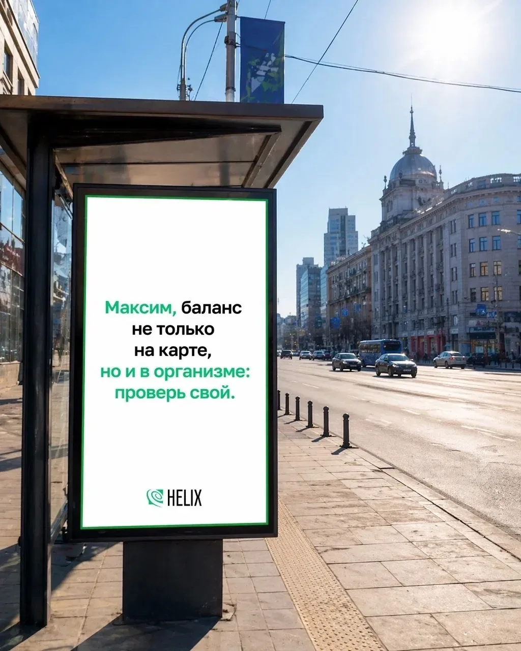 📩 Кажется, это знак  Если уж вселенная намекает, то пора. А Хеликс всегда вам поможет.  📍 Наши адрес
