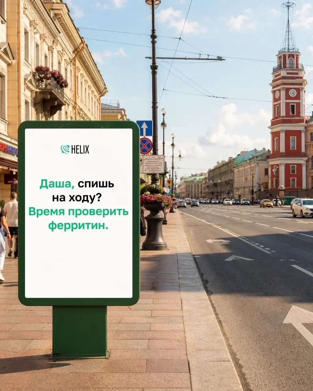 📩 Кажется, это знак  Если уж вселенная намекает, то пора. А Хеликс всегда вам поможет.  📍 Наши адрес