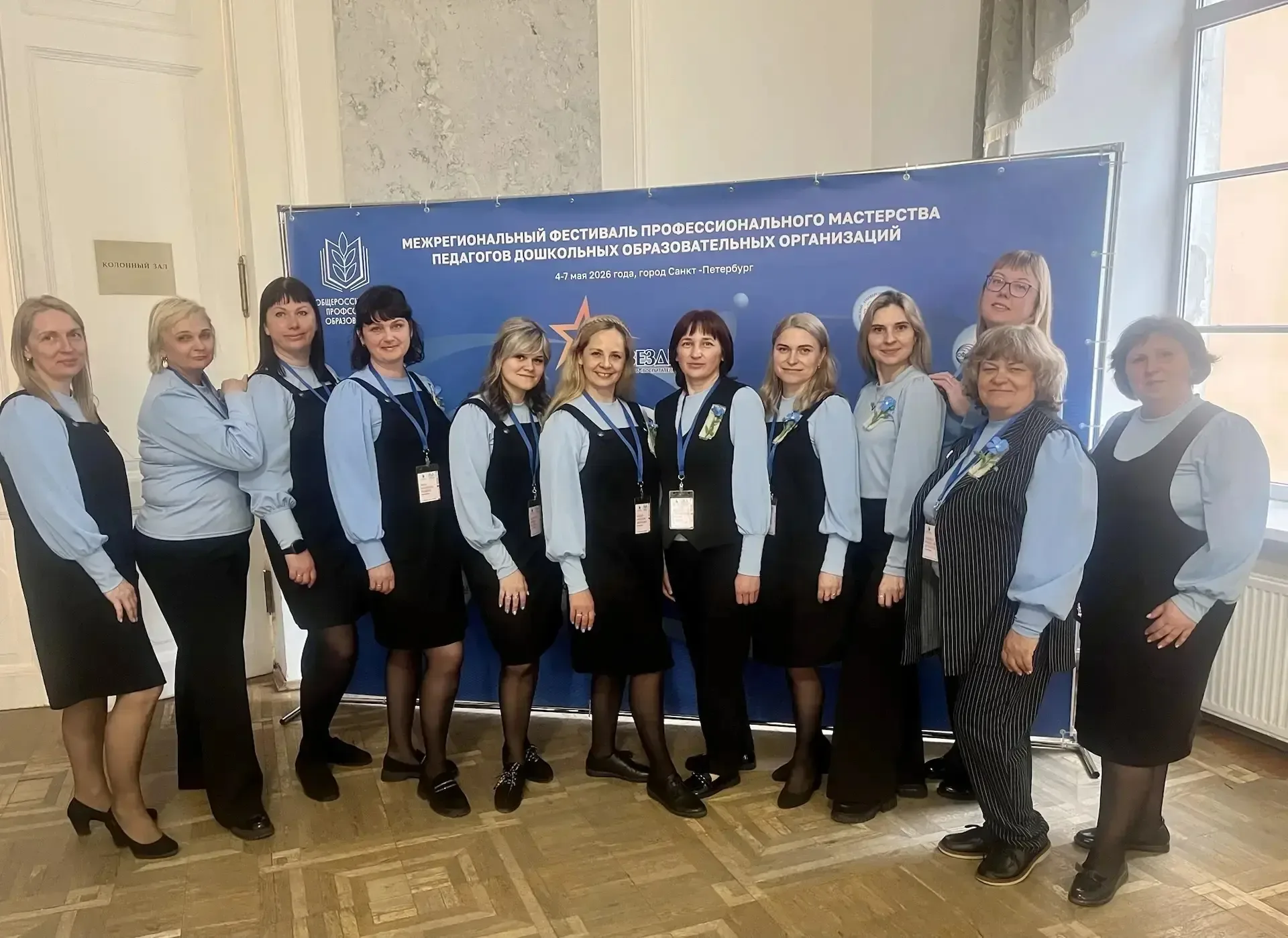 💫 Клуб педагогов «ИСТОК» Тверской области покорил «Орбиту профессионалов» в Санкт-Петербурге.  В Сан